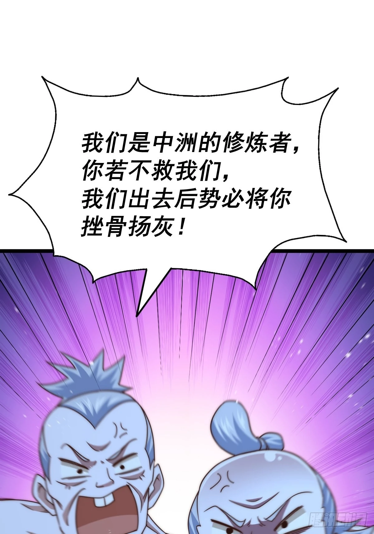 第117话 入洞房 第23页