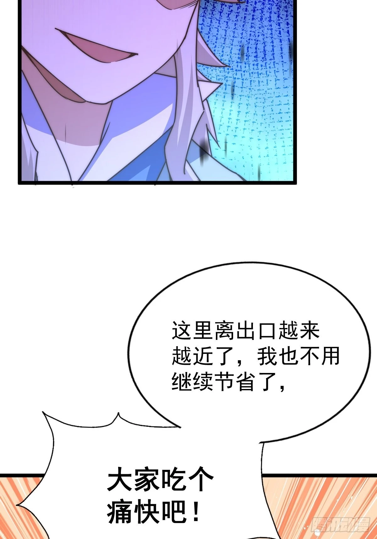 第117话 入洞房 第25页