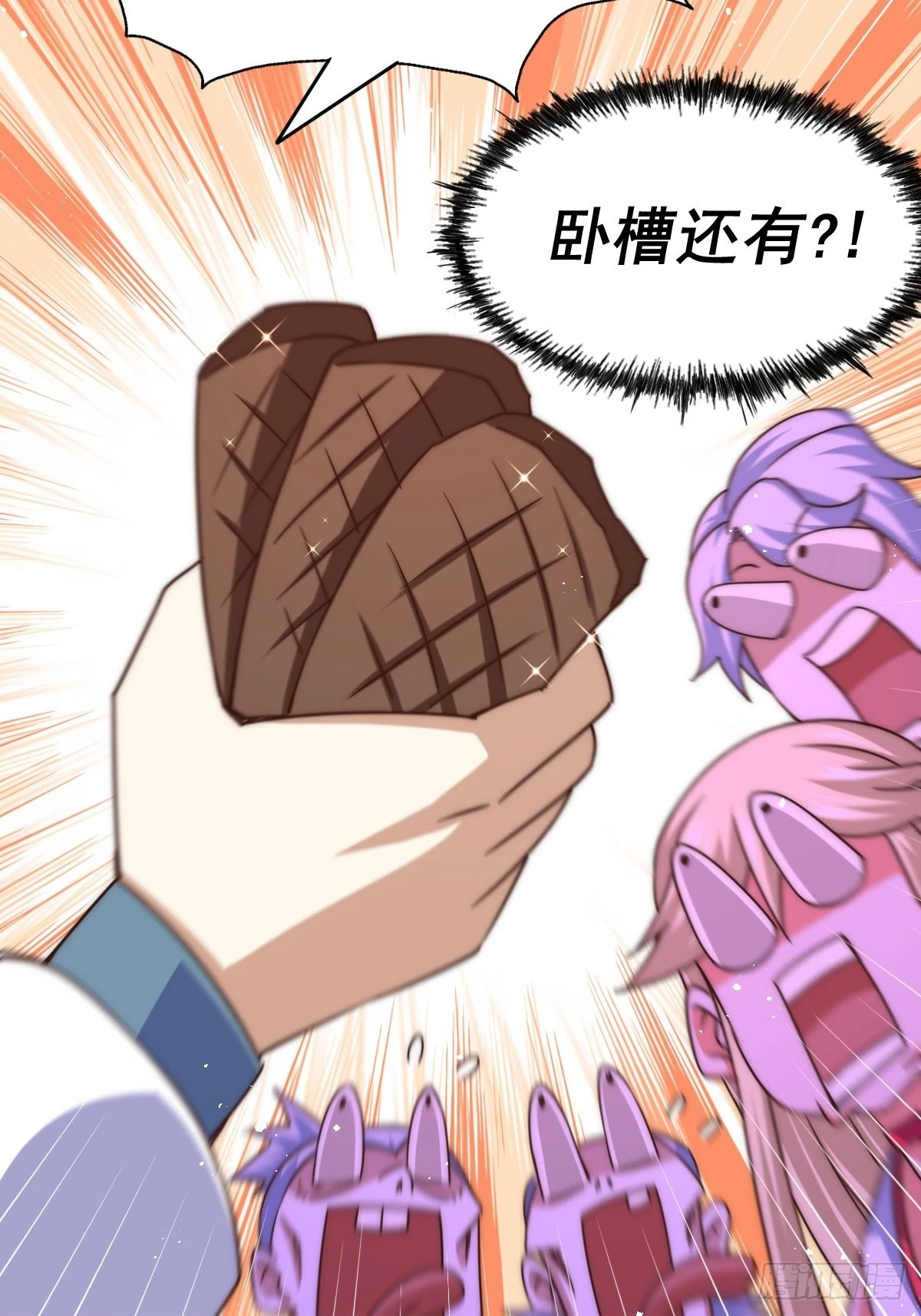 第117话 入洞房 第26页