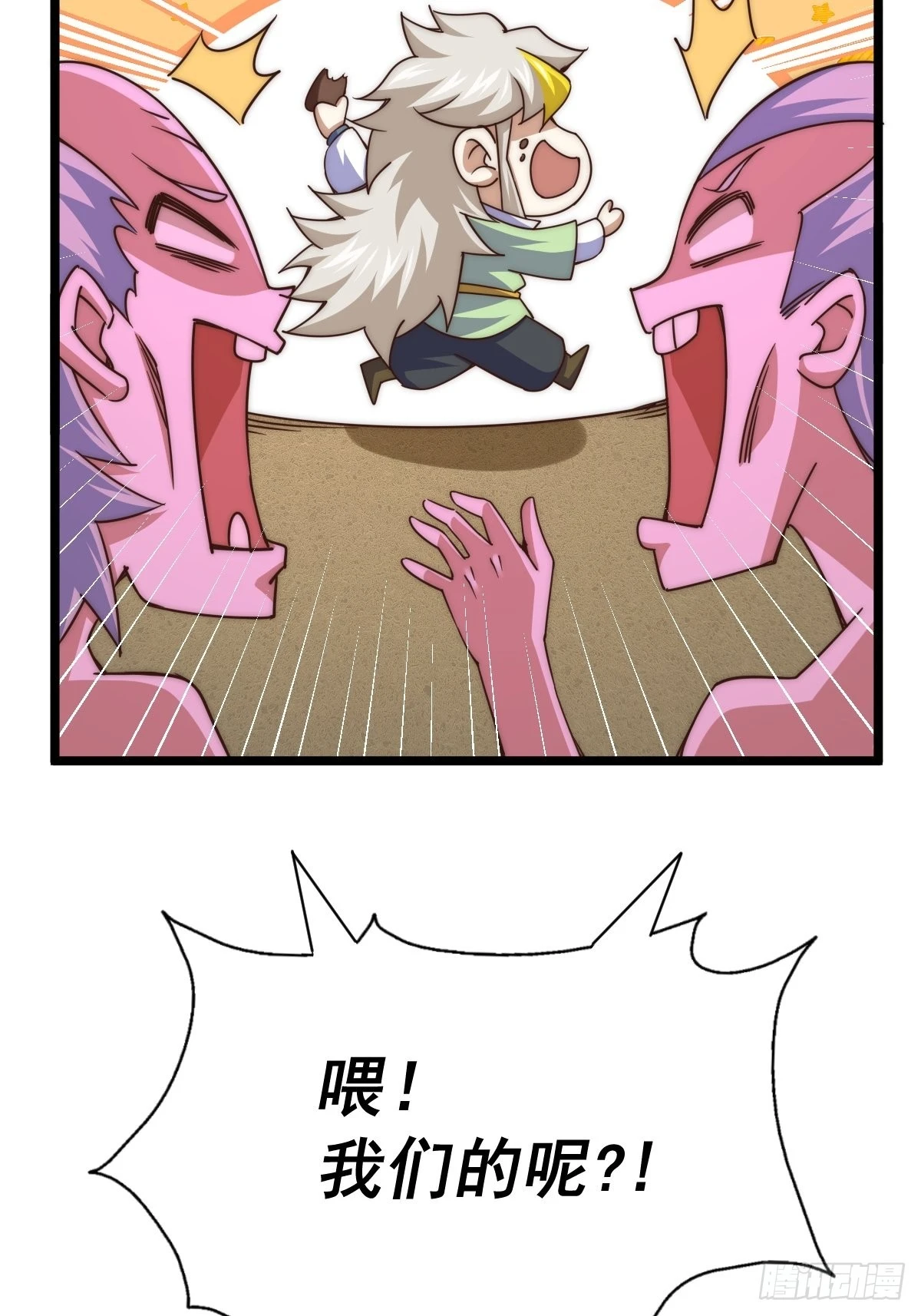第117话 入洞房 第28页