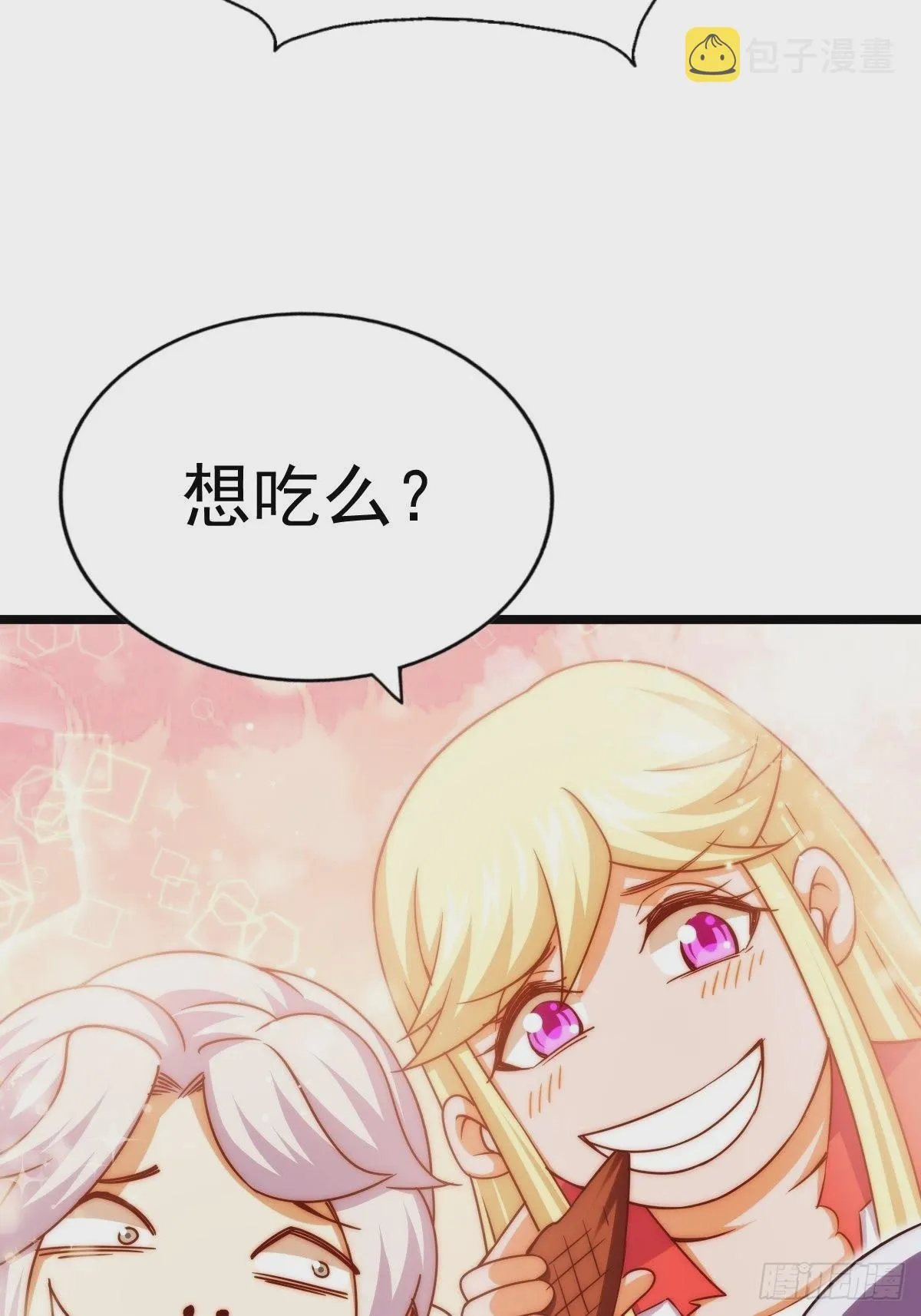 第117话 入洞房 第29页