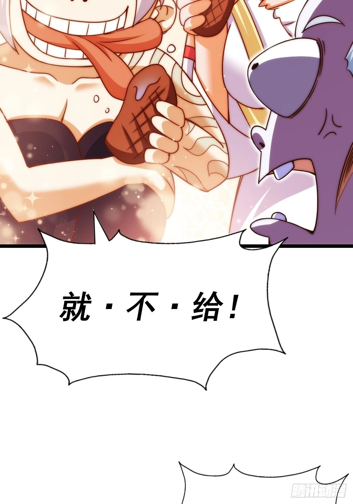 第117话 入洞房 第30页