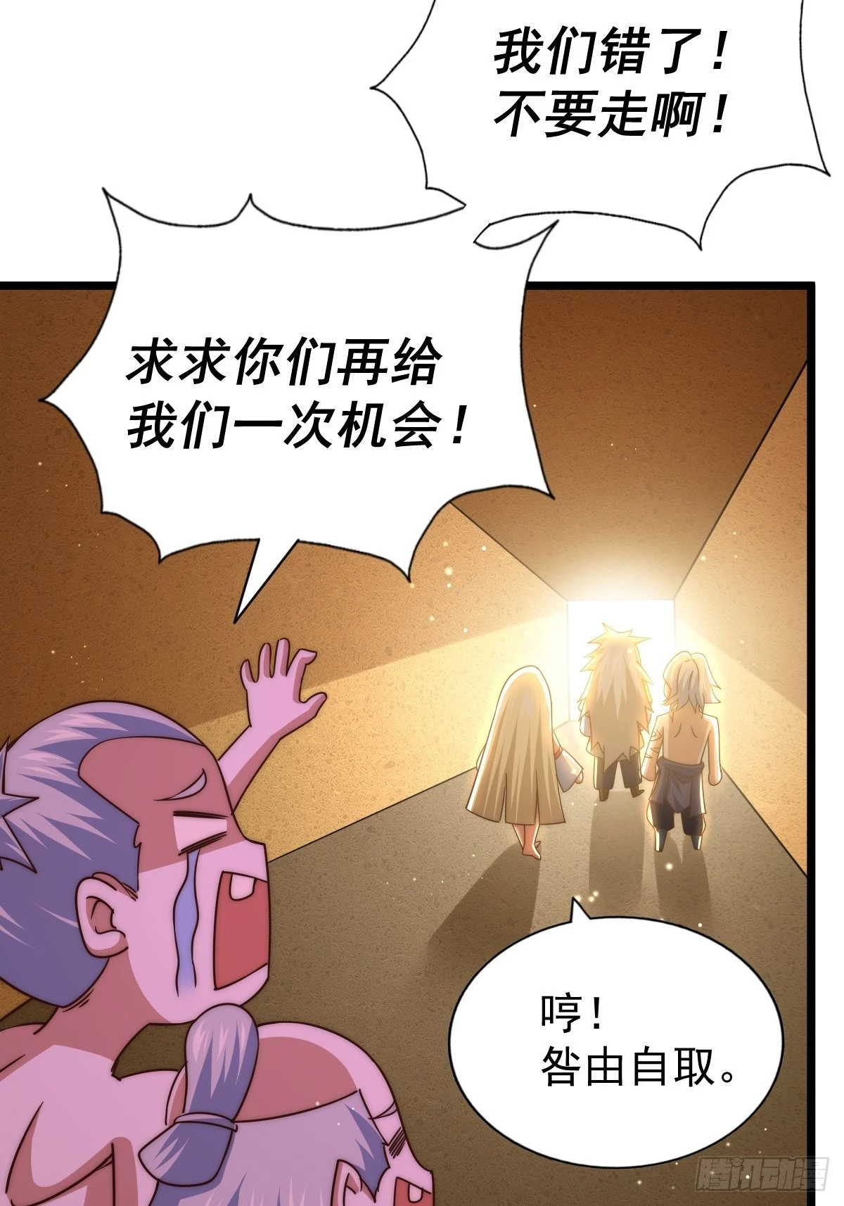 第117话 入洞房 第31页