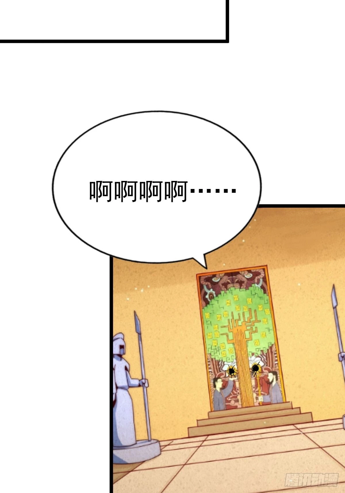 第117话 入洞房 第33页