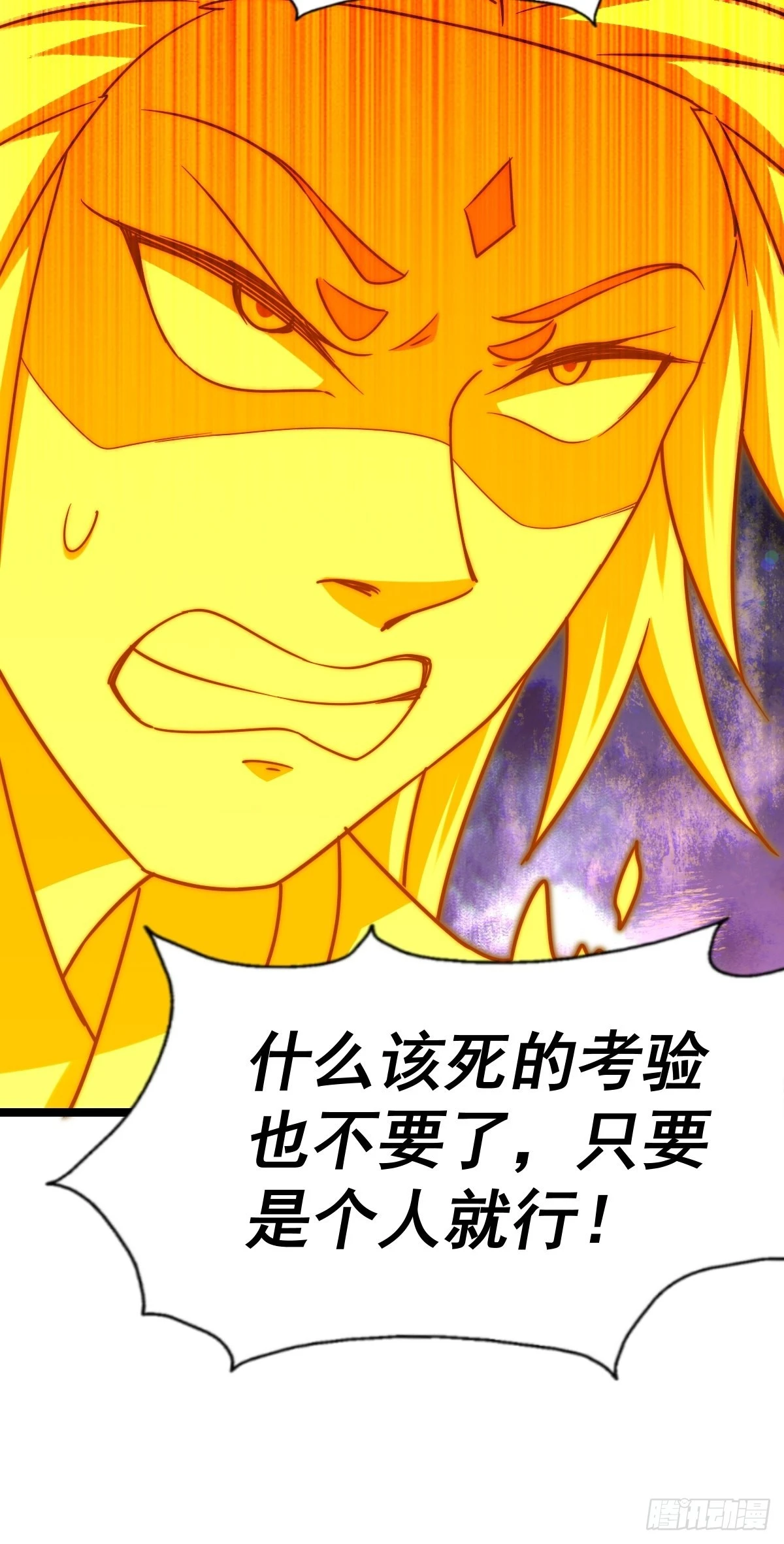 第117话 入洞房 第36页