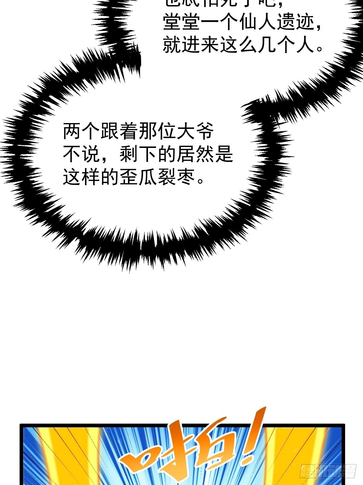 第117话 入洞房 第40页