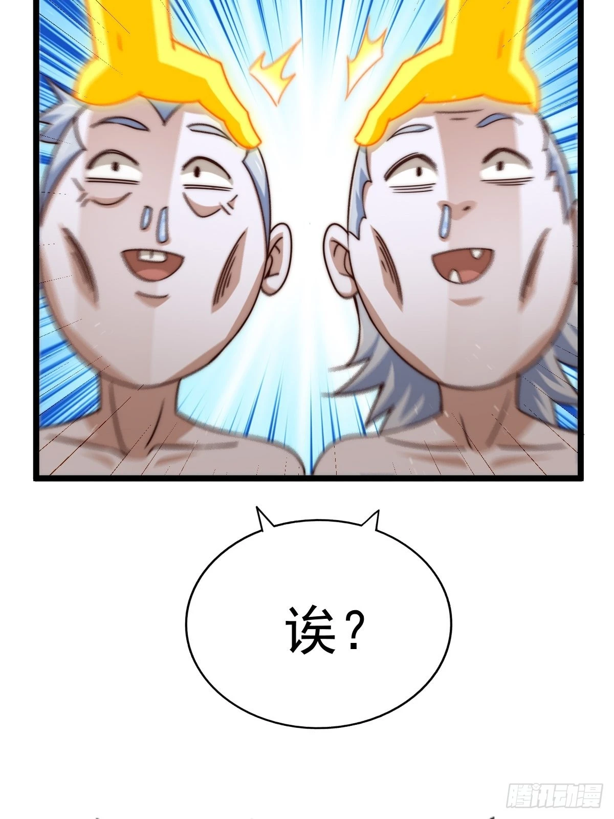 第117话 入洞房 第41页