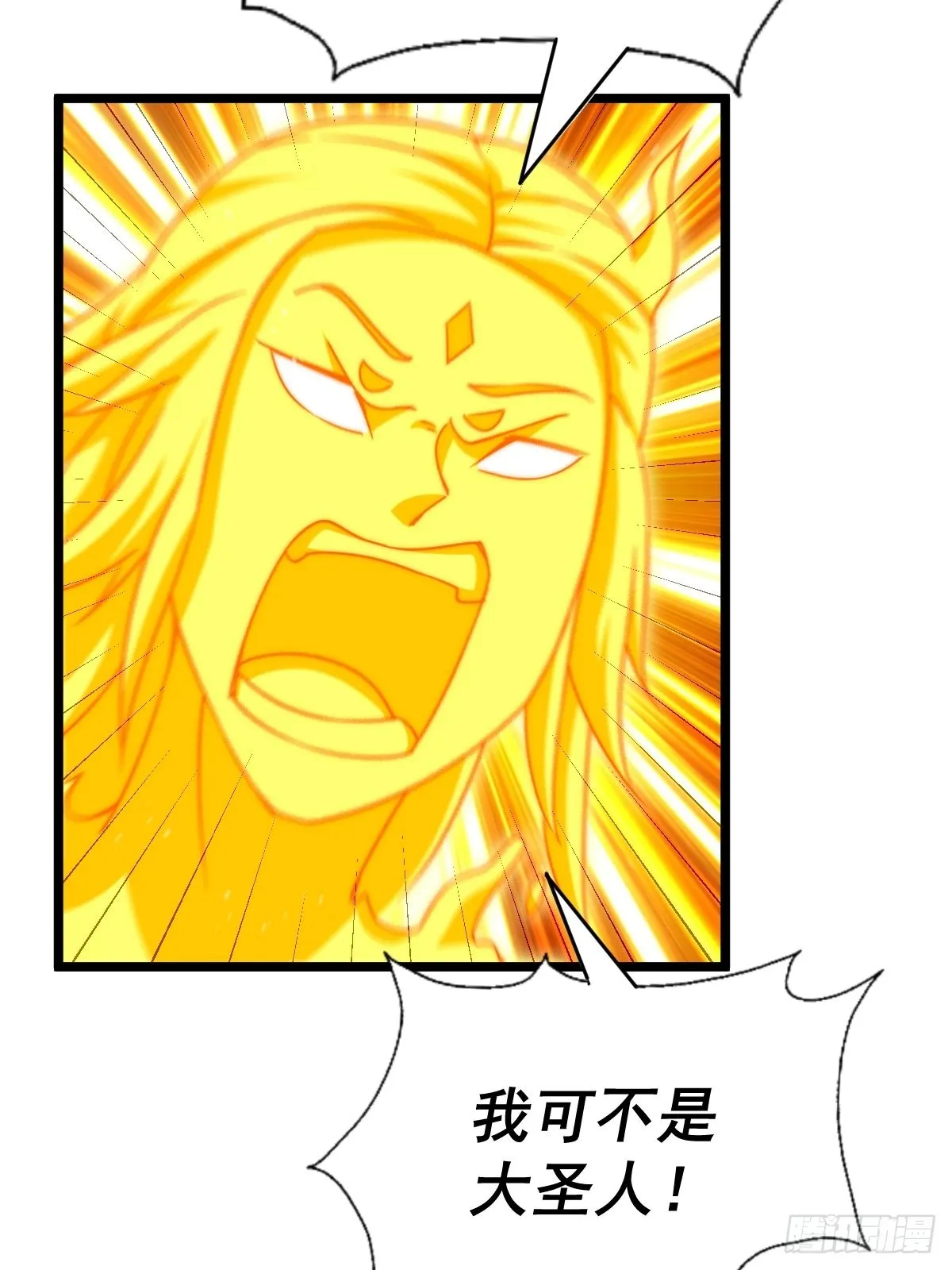 第117话 入洞房 第44页