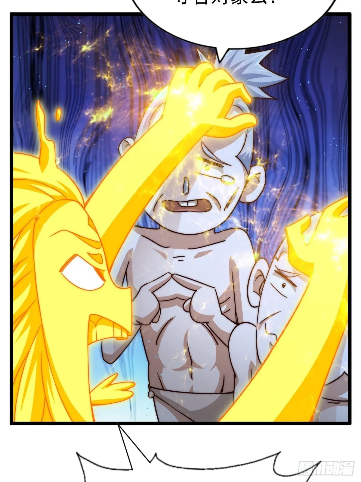 第117话 入洞房 第46页