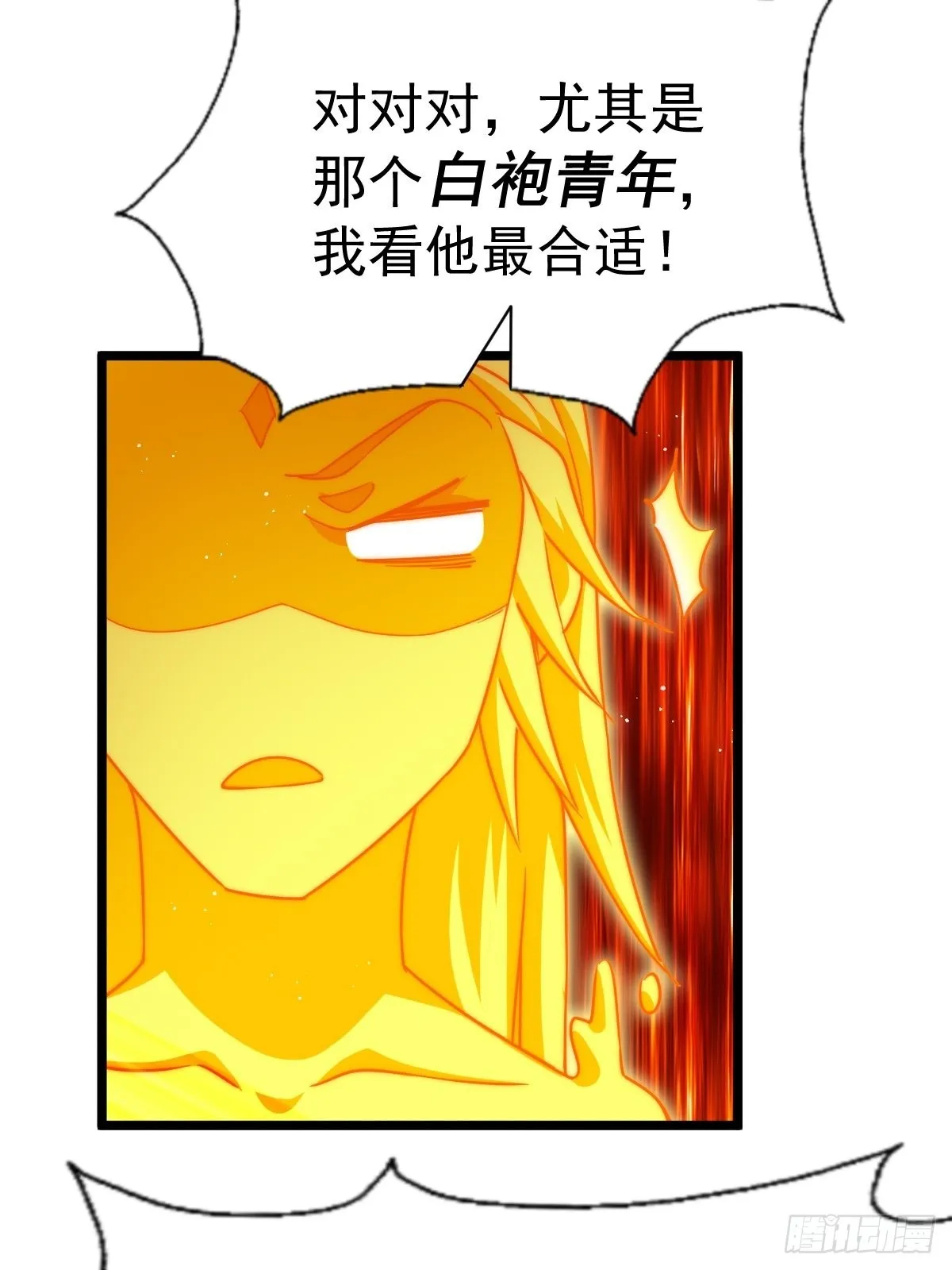 第117话 入洞房 第49页
