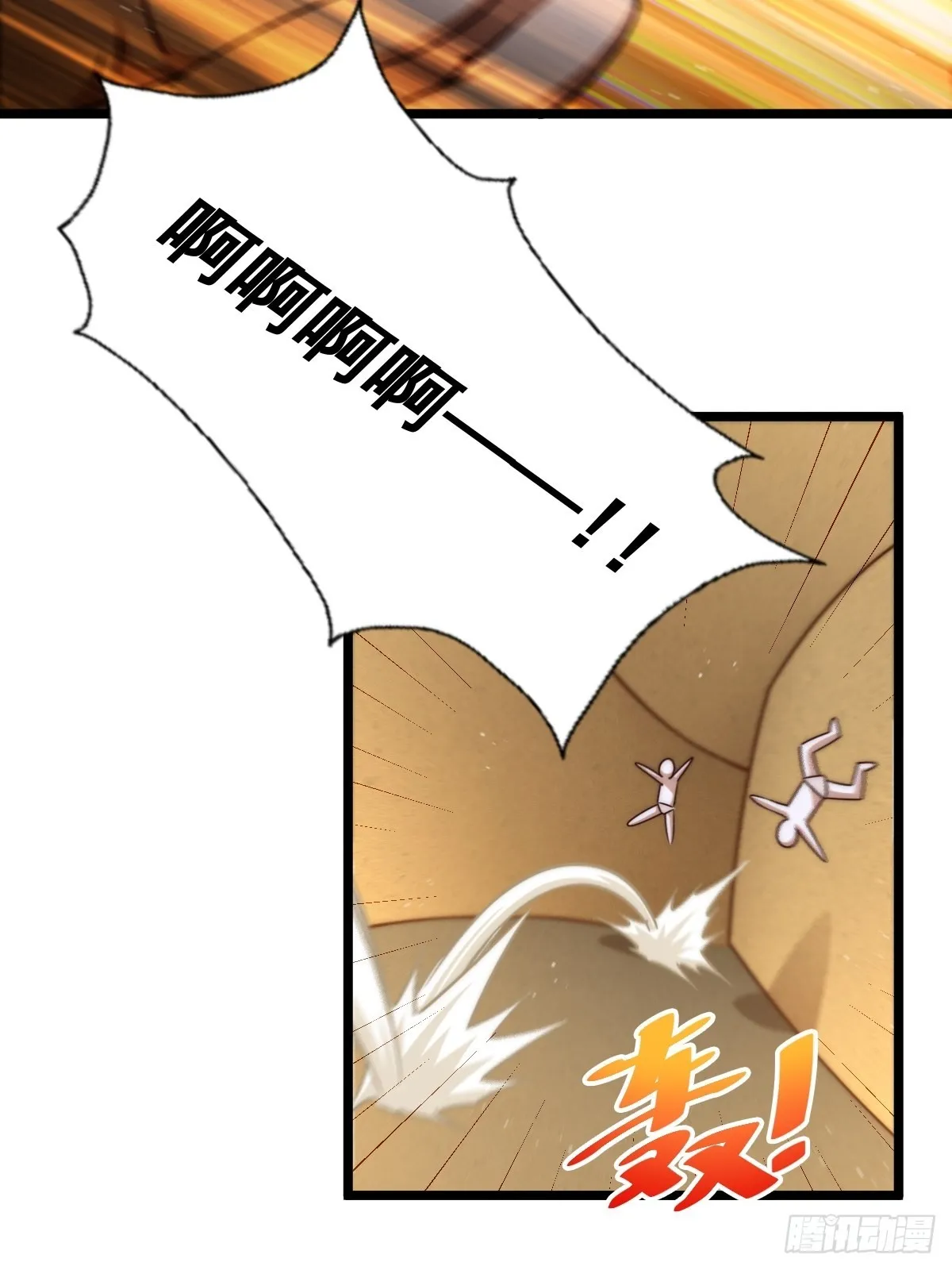第117话 入洞房 第51页