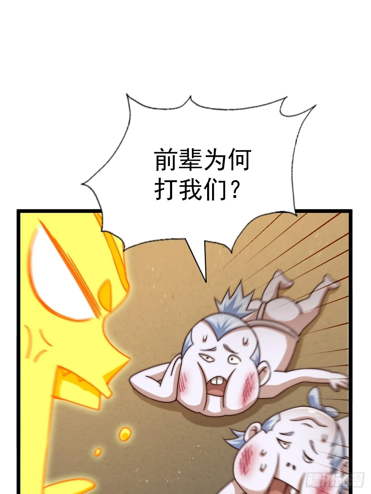 第117话 入洞房 第52页