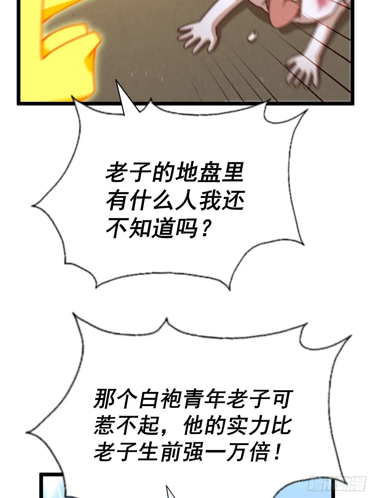 第117话 入洞房 第53页