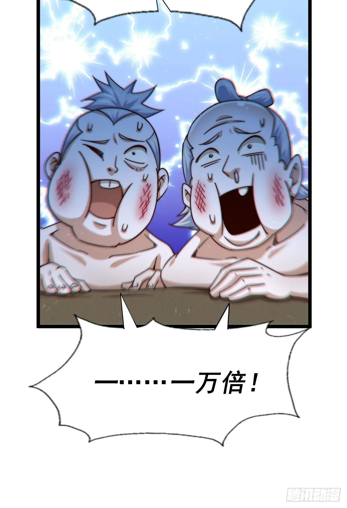 第117话 入洞房 第54页