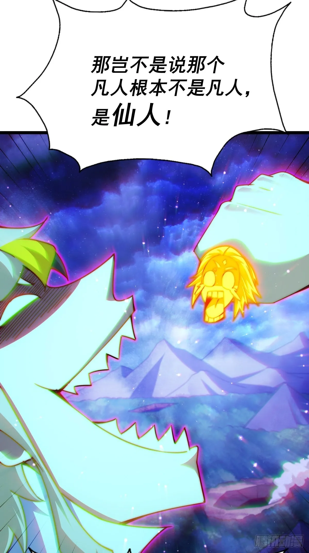 第117话 入洞房 第56页