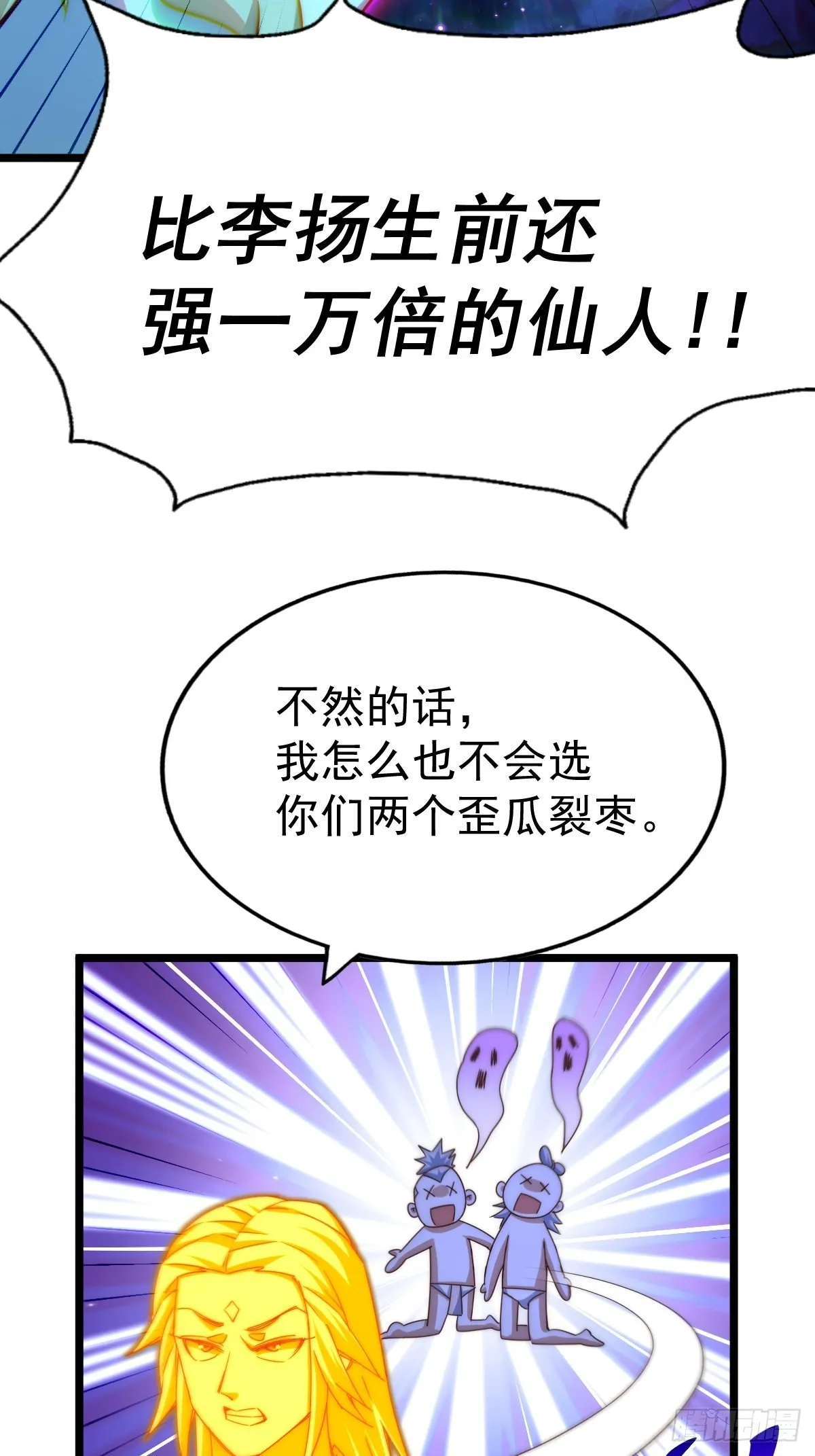 第117话 入洞房 第57页