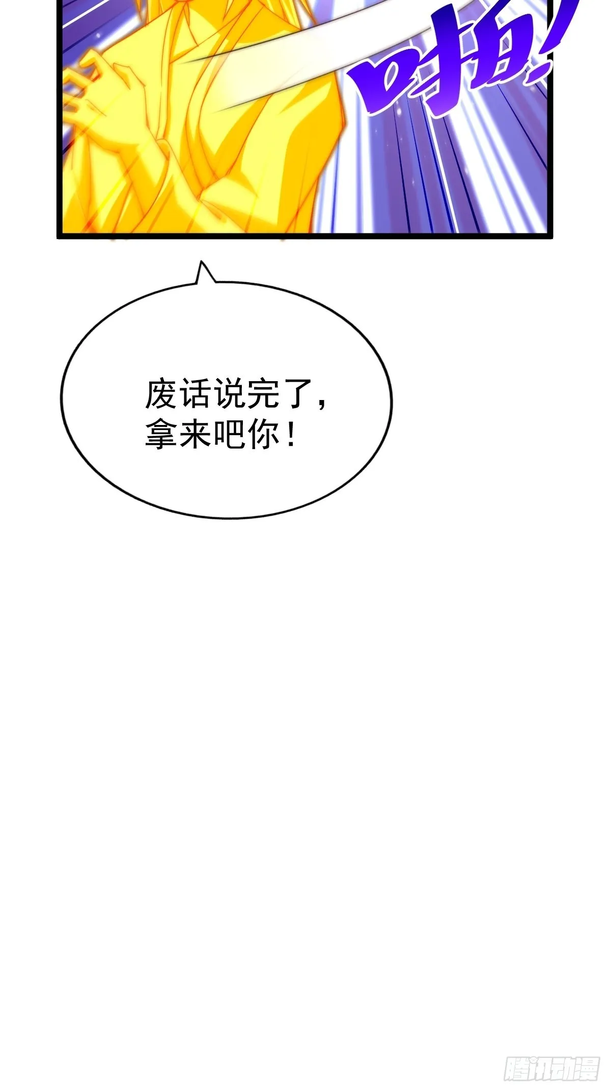 第117话 入洞房 第58页
