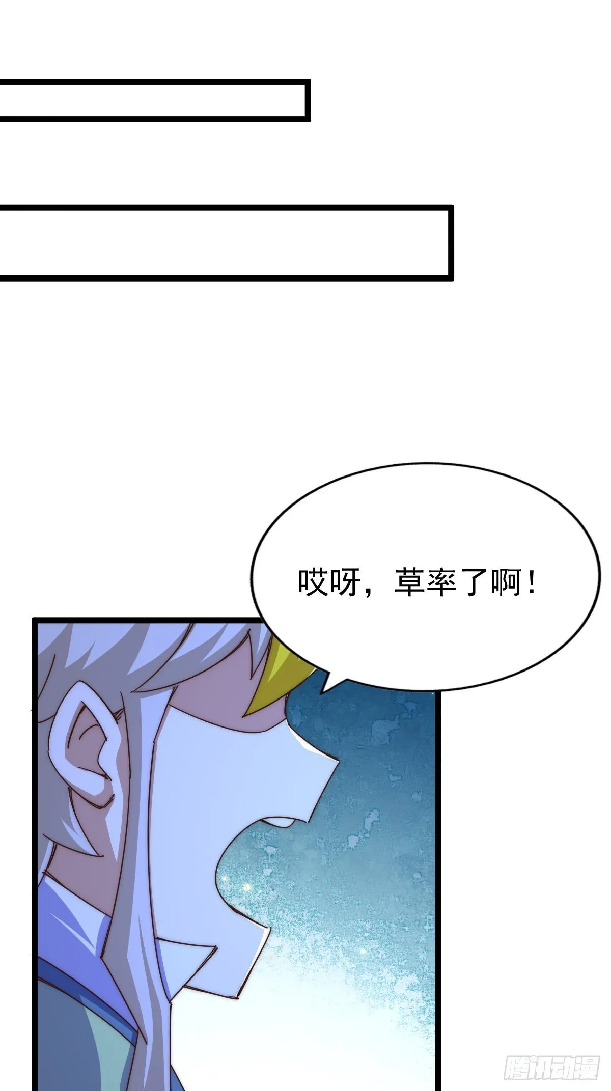 第117话 入洞房 第59页