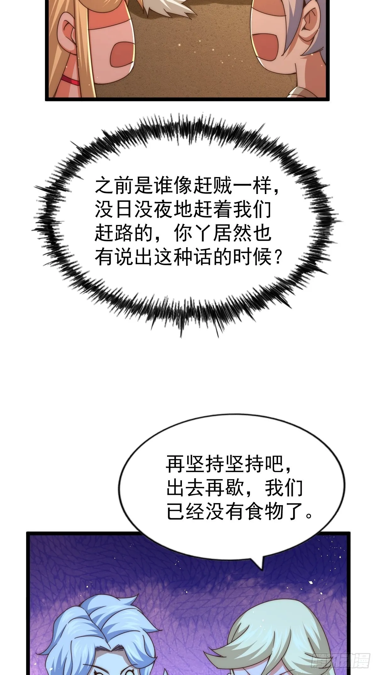 第117话 入洞房 第62页
