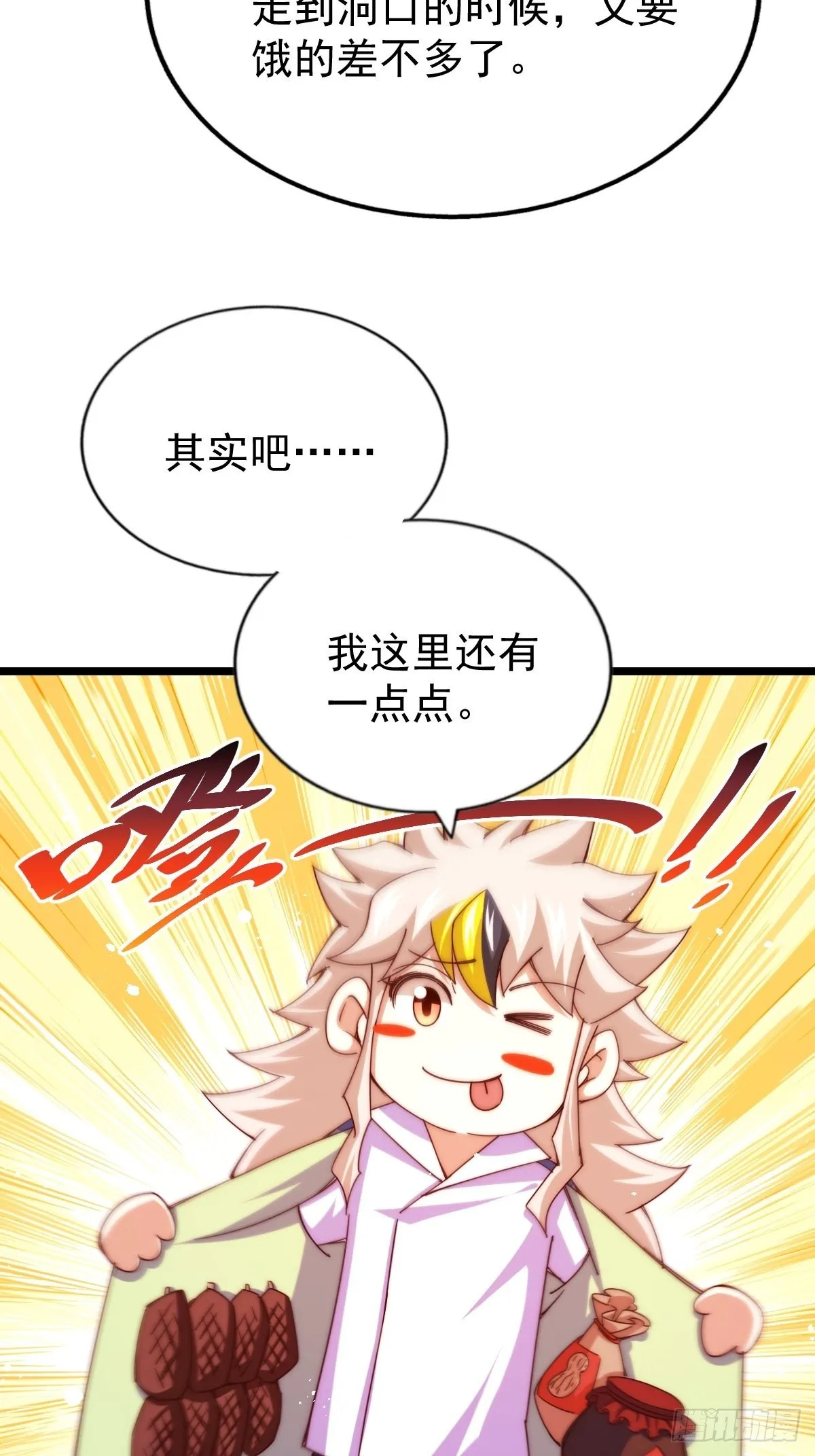 第117话 入洞房 第64页