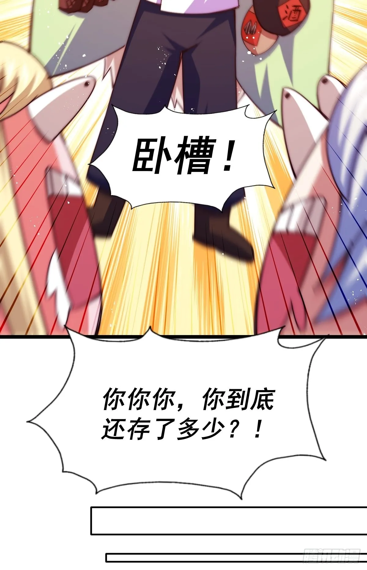 第117话 入洞房 第65页