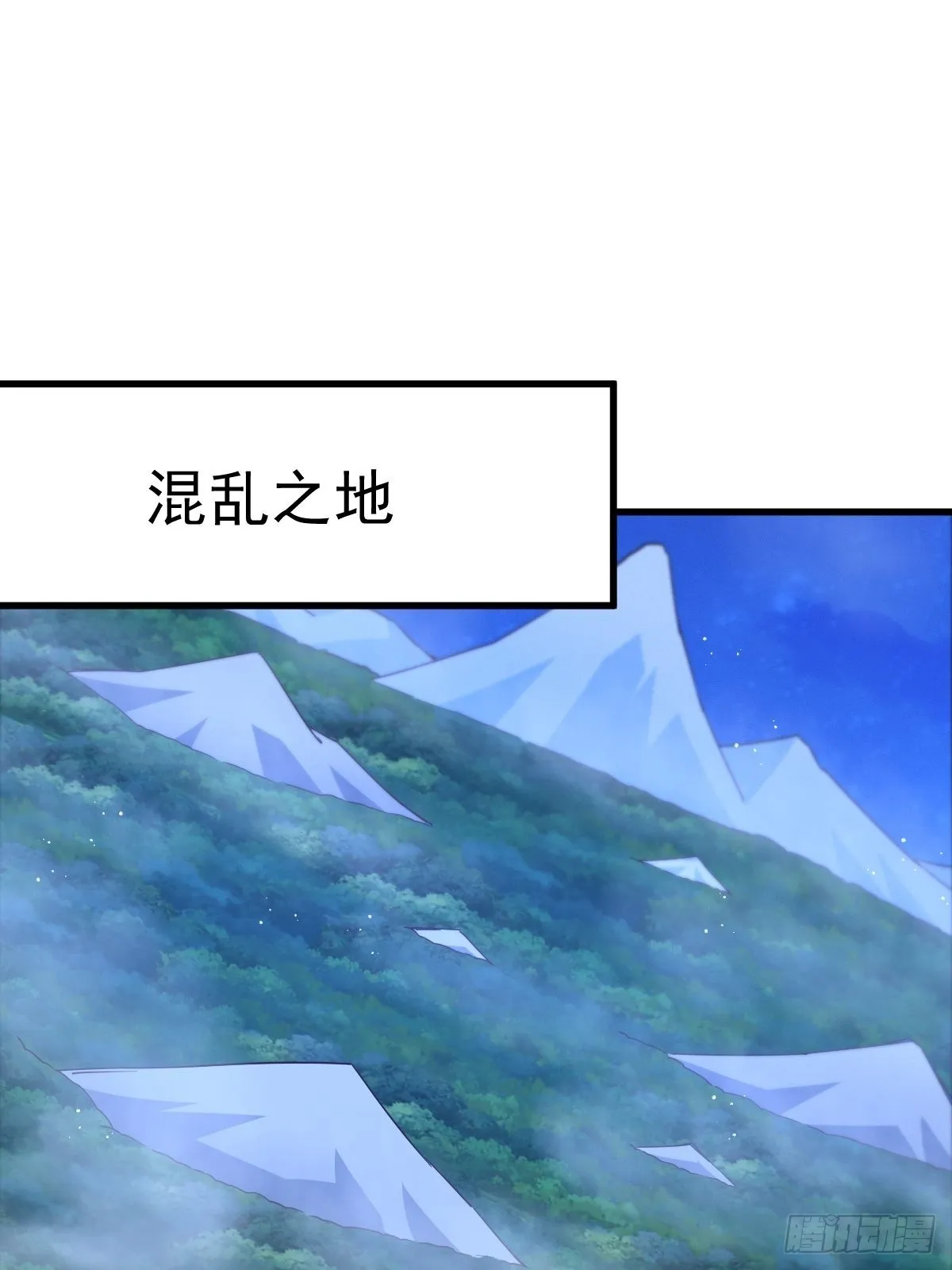 第117话 入洞房 第66页
