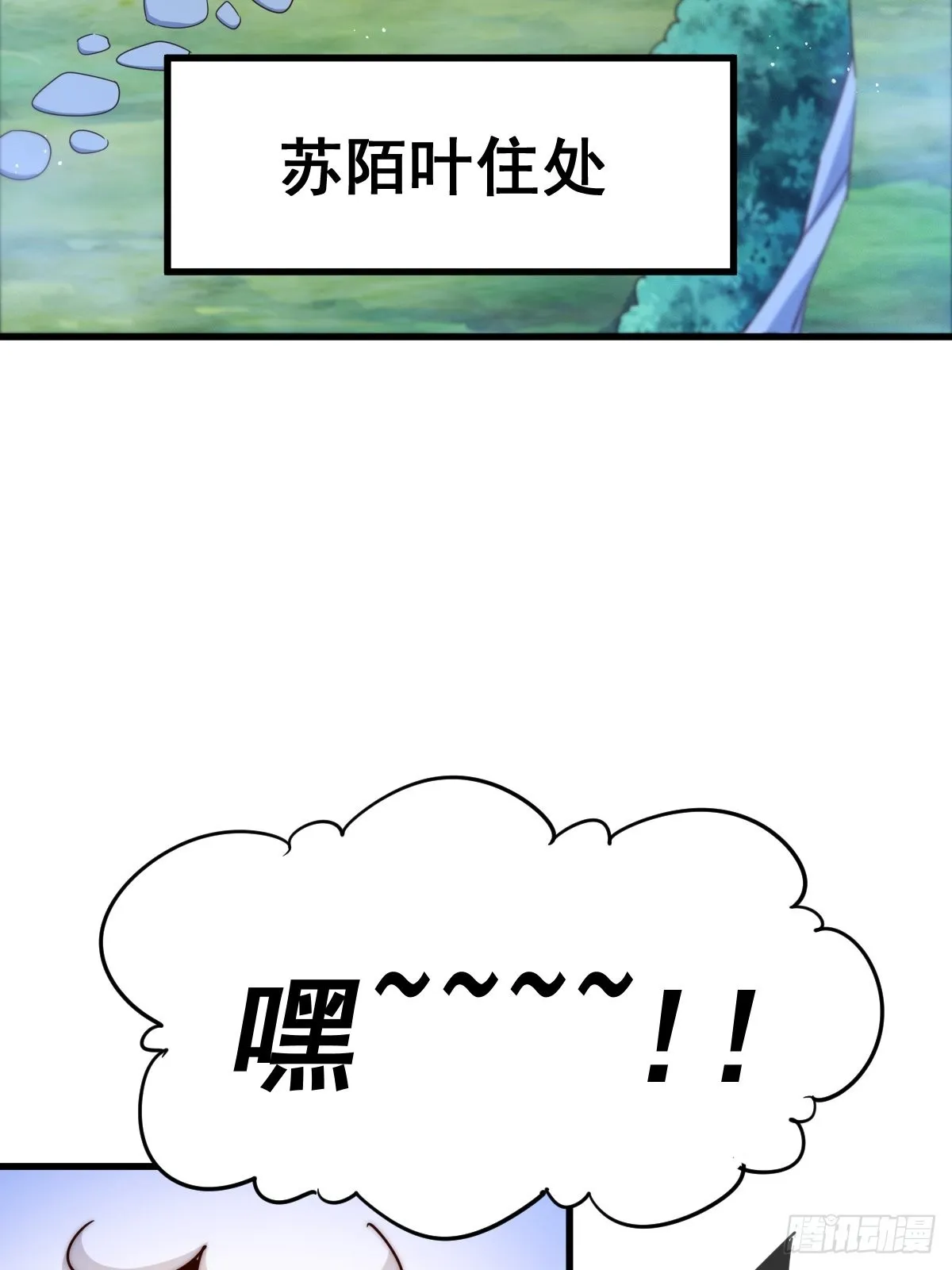 第117话 入洞房 第68页