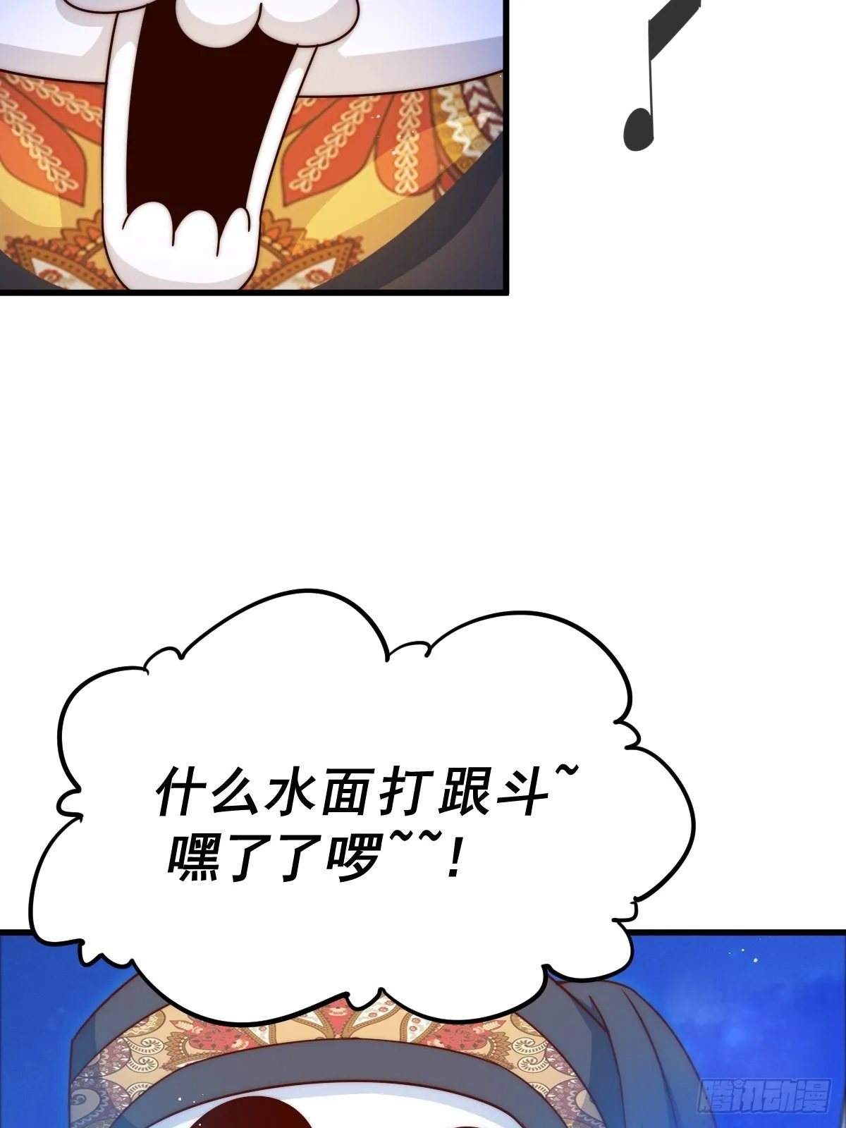 第117话 入洞房 第69页