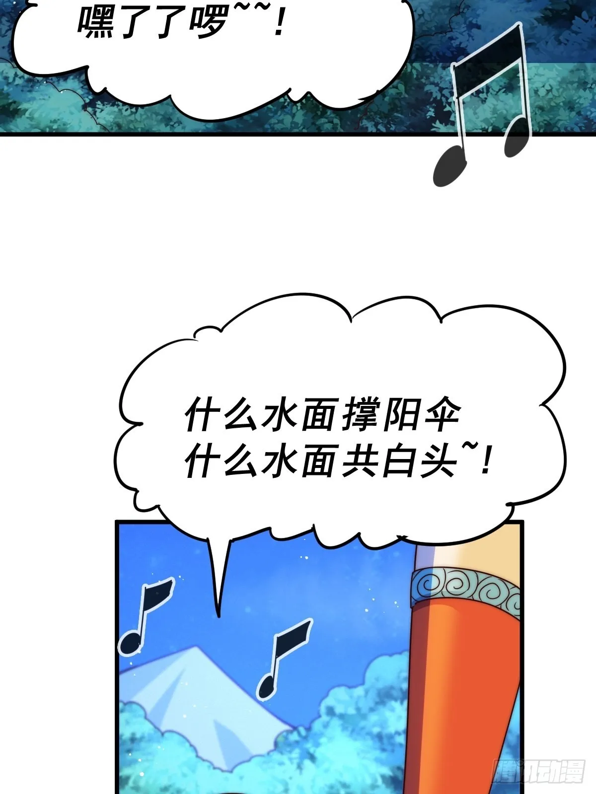 第117话 入洞房 第71页