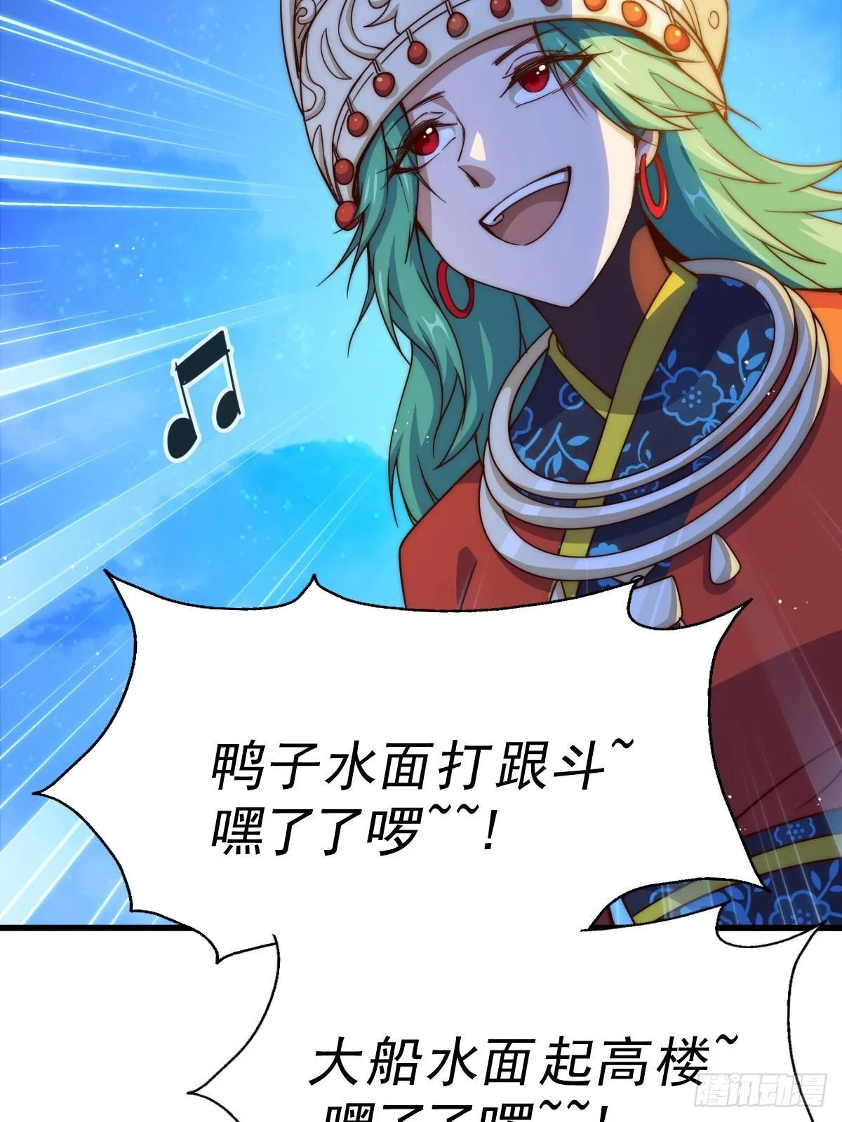 第117话 入洞房 第73页