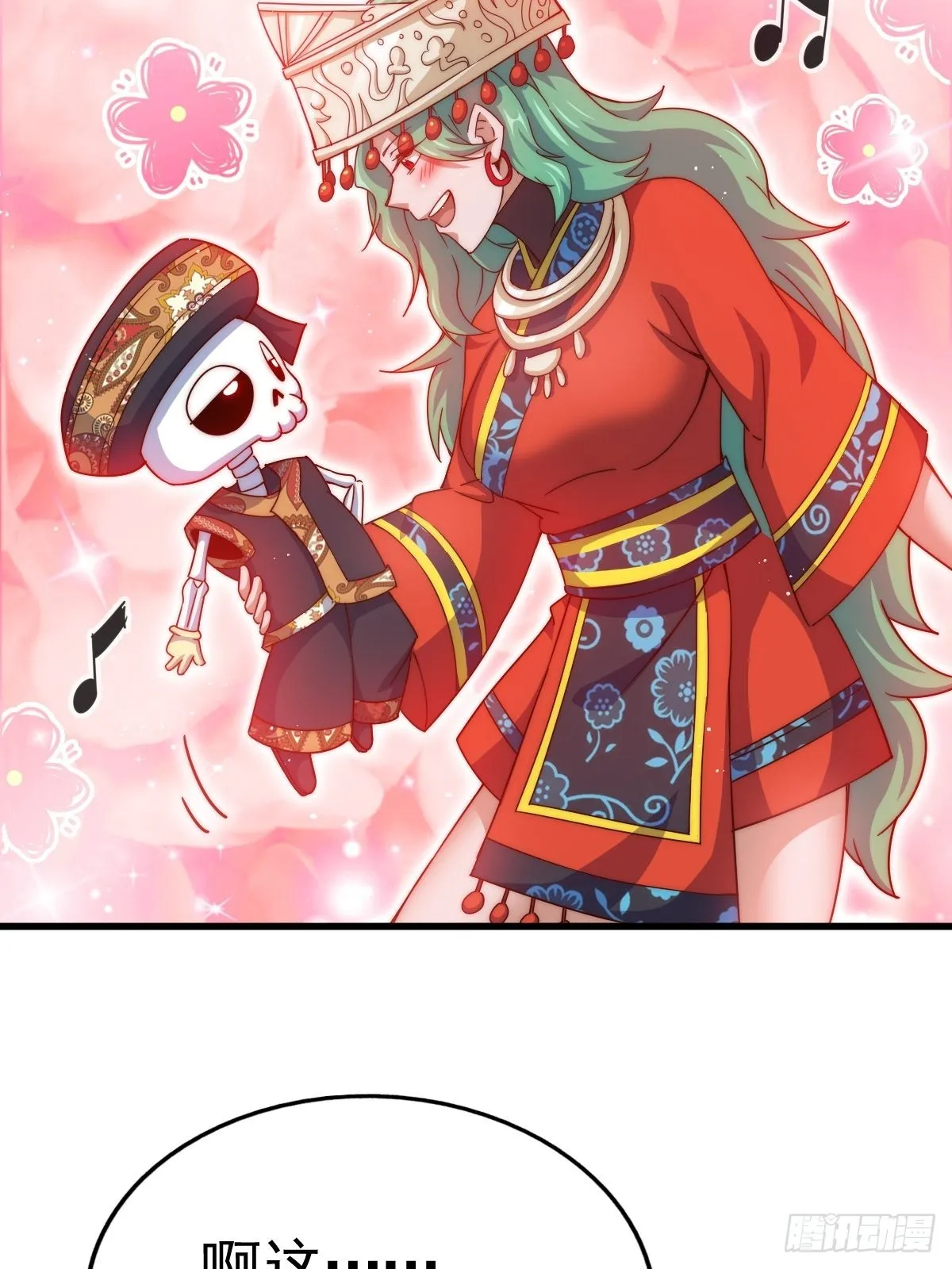 第117话 入洞房 第75页