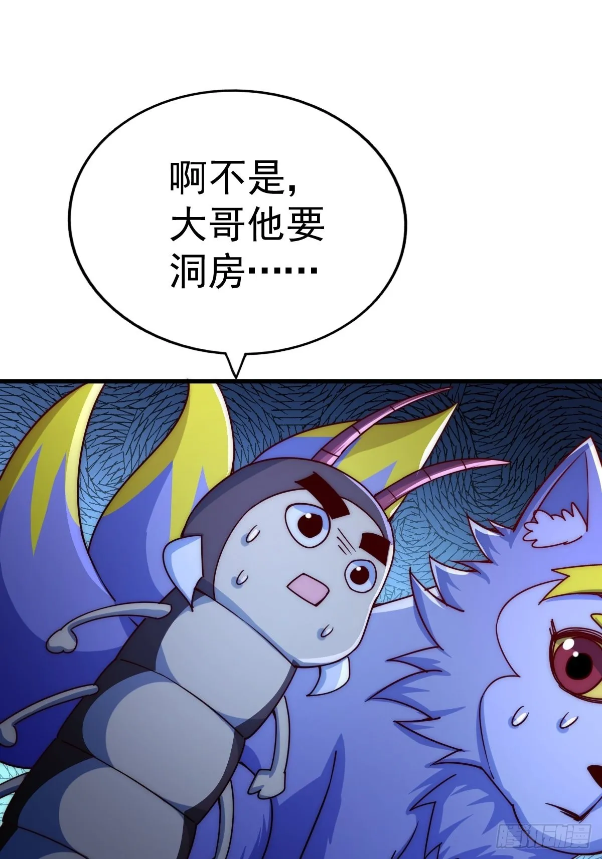 第117话 入洞房 第77页