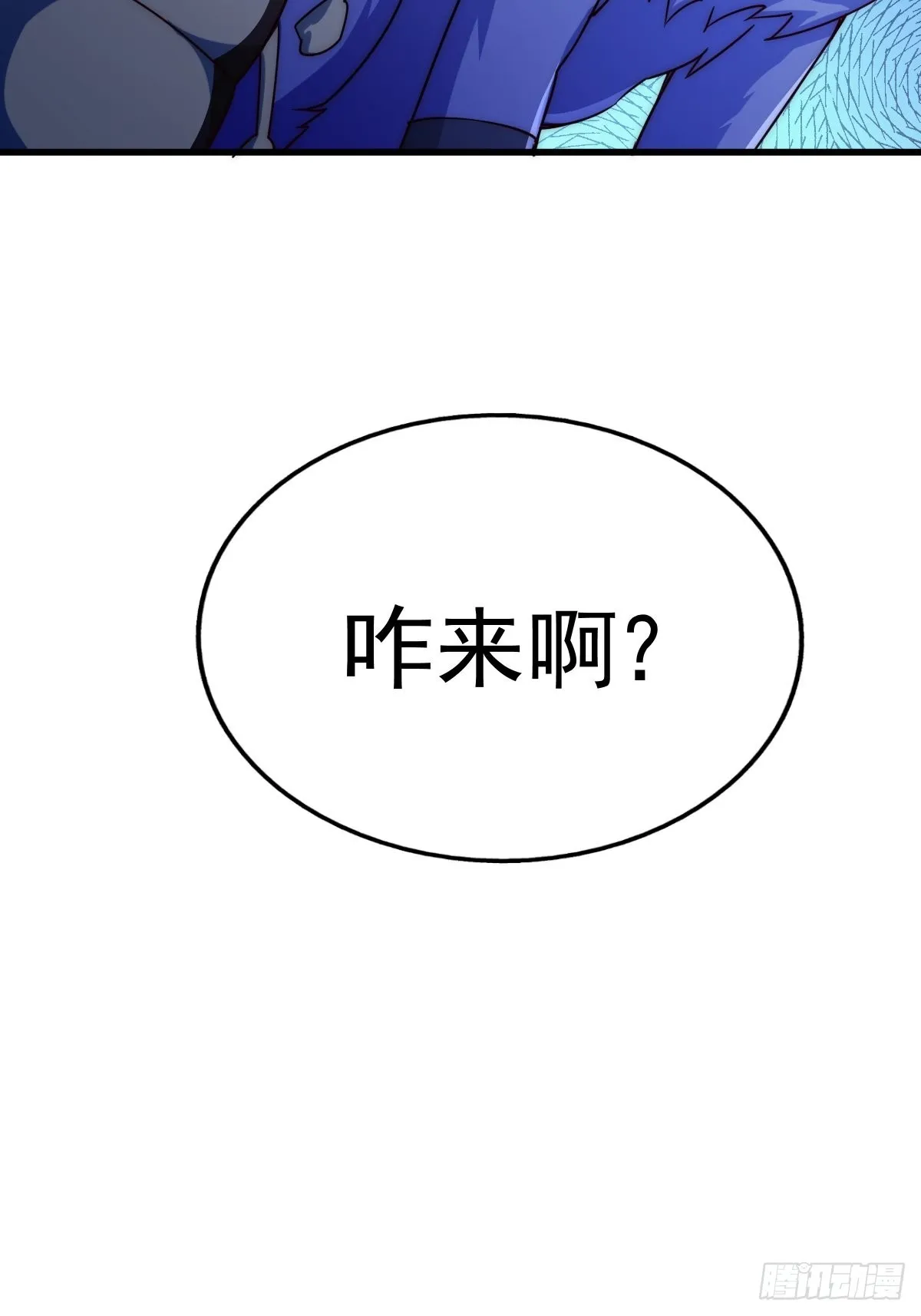 第117话 入洞房 第78页