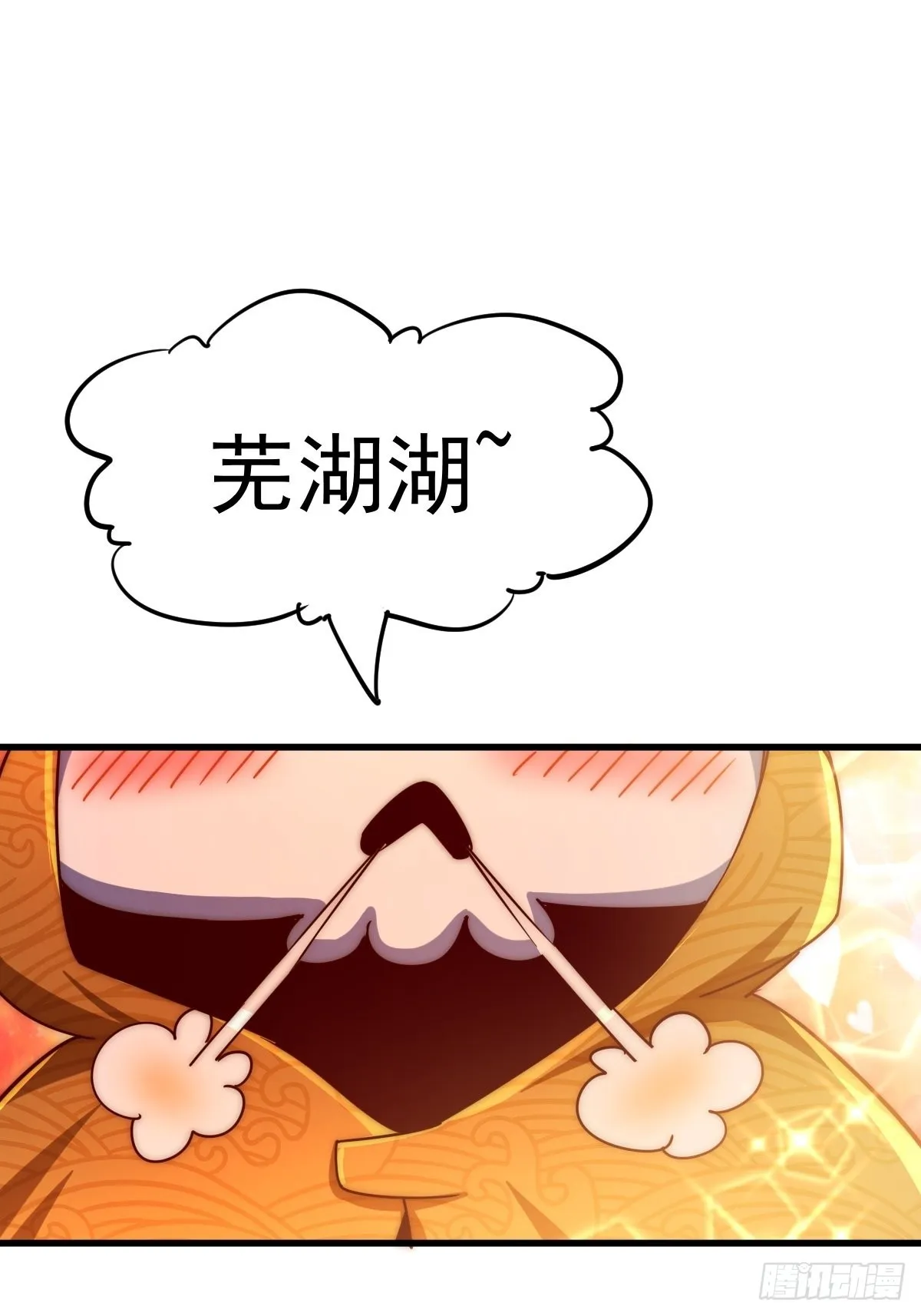 第117话 入洞房 第79页