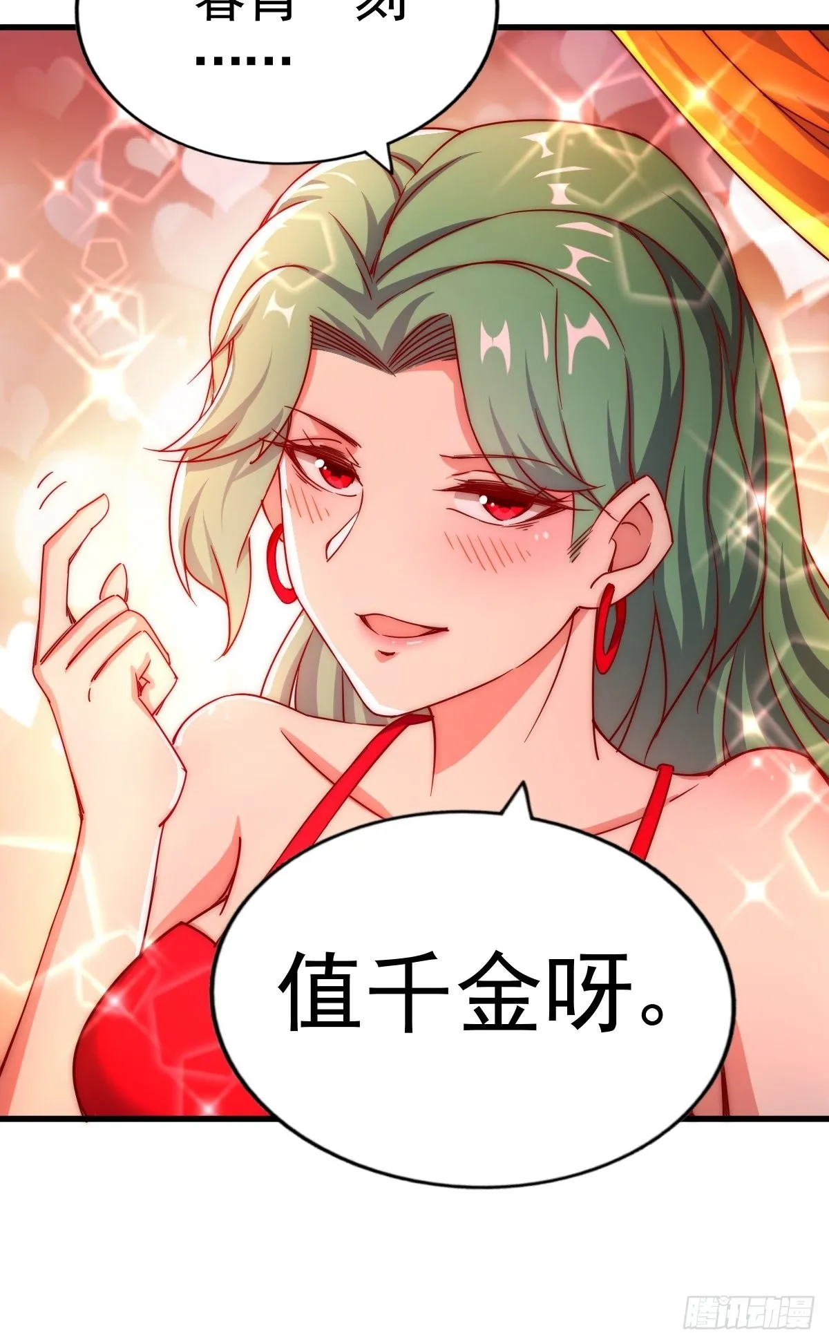 第117话 入洞房 第84页