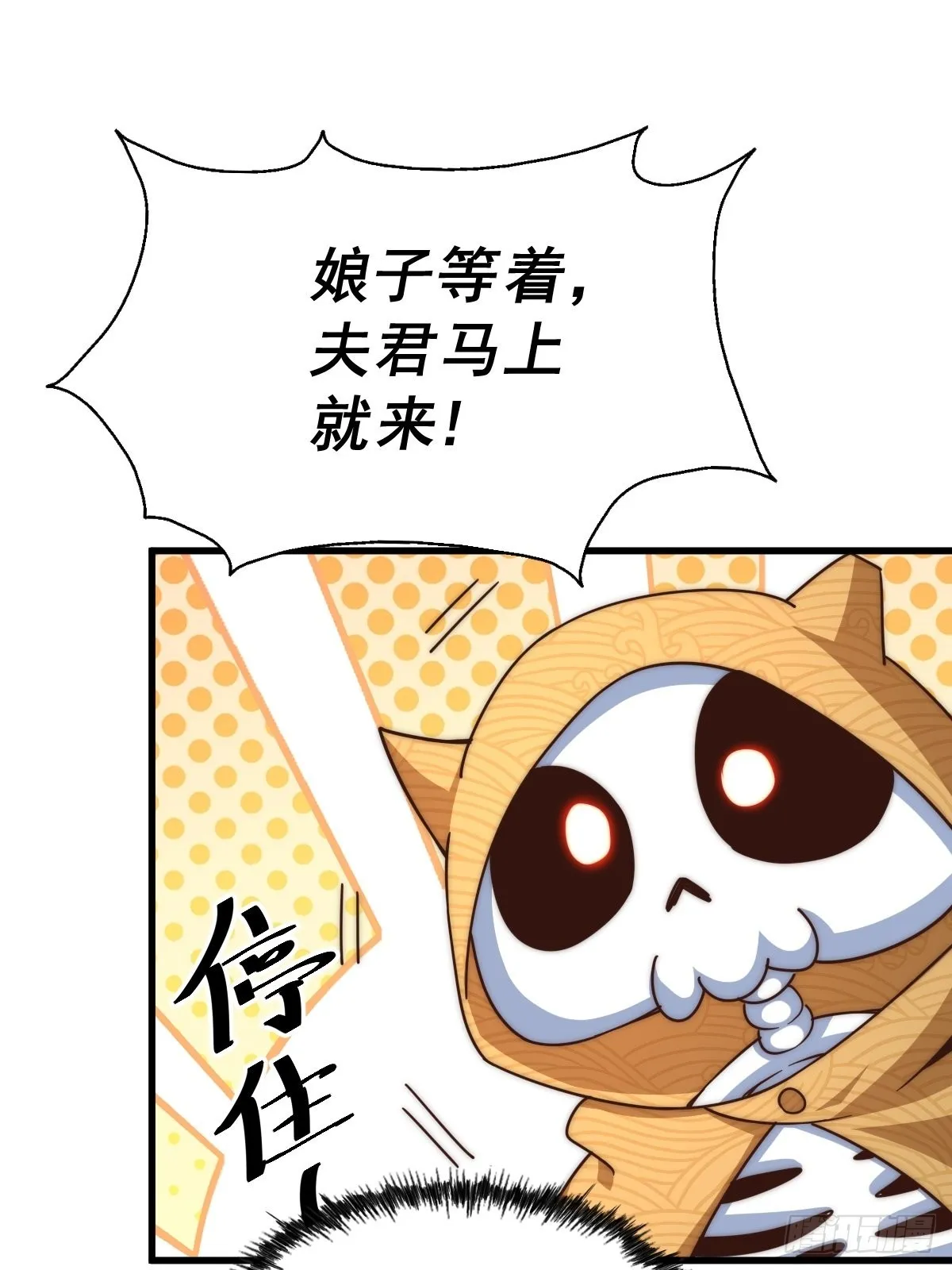 第118话 翻脸 第2页