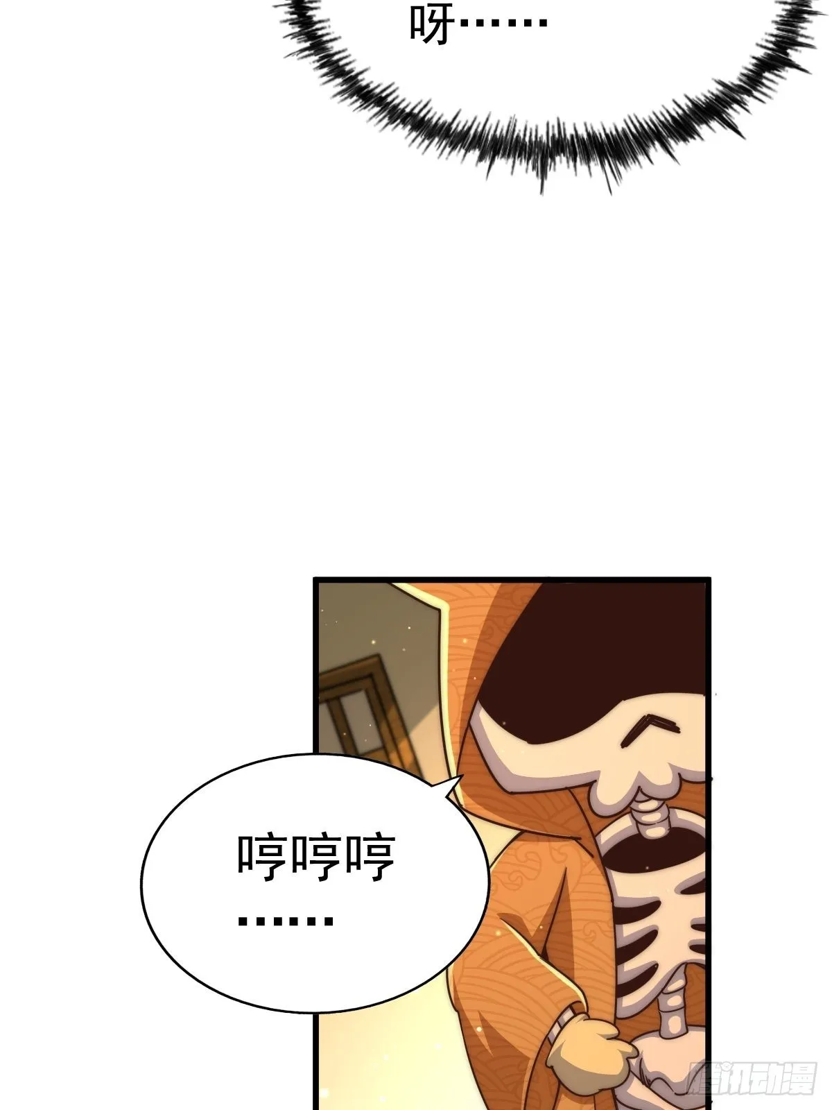 第118话 翻脸 第4页