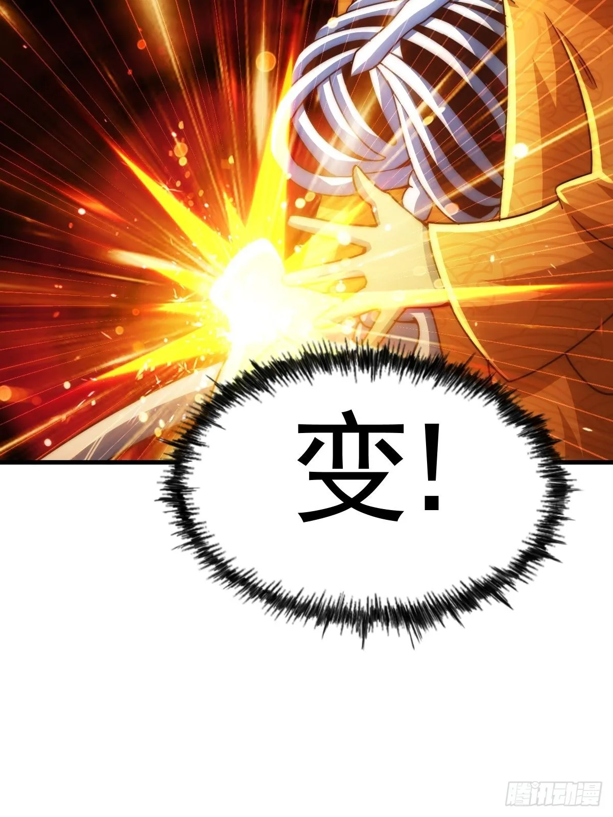 第118话 翻脸 第6页