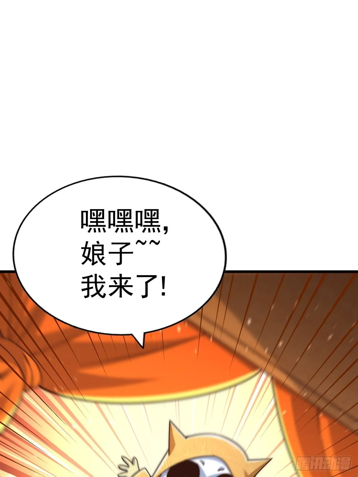第118话 翻脸 第8页