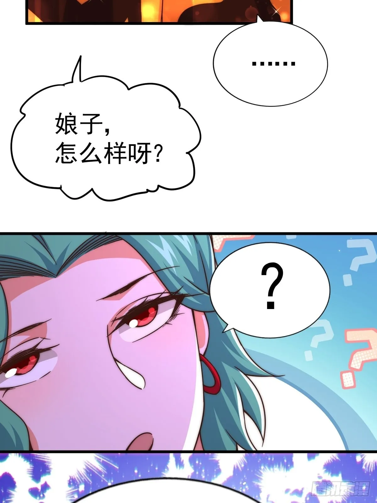 第118话 翻脸 第11页