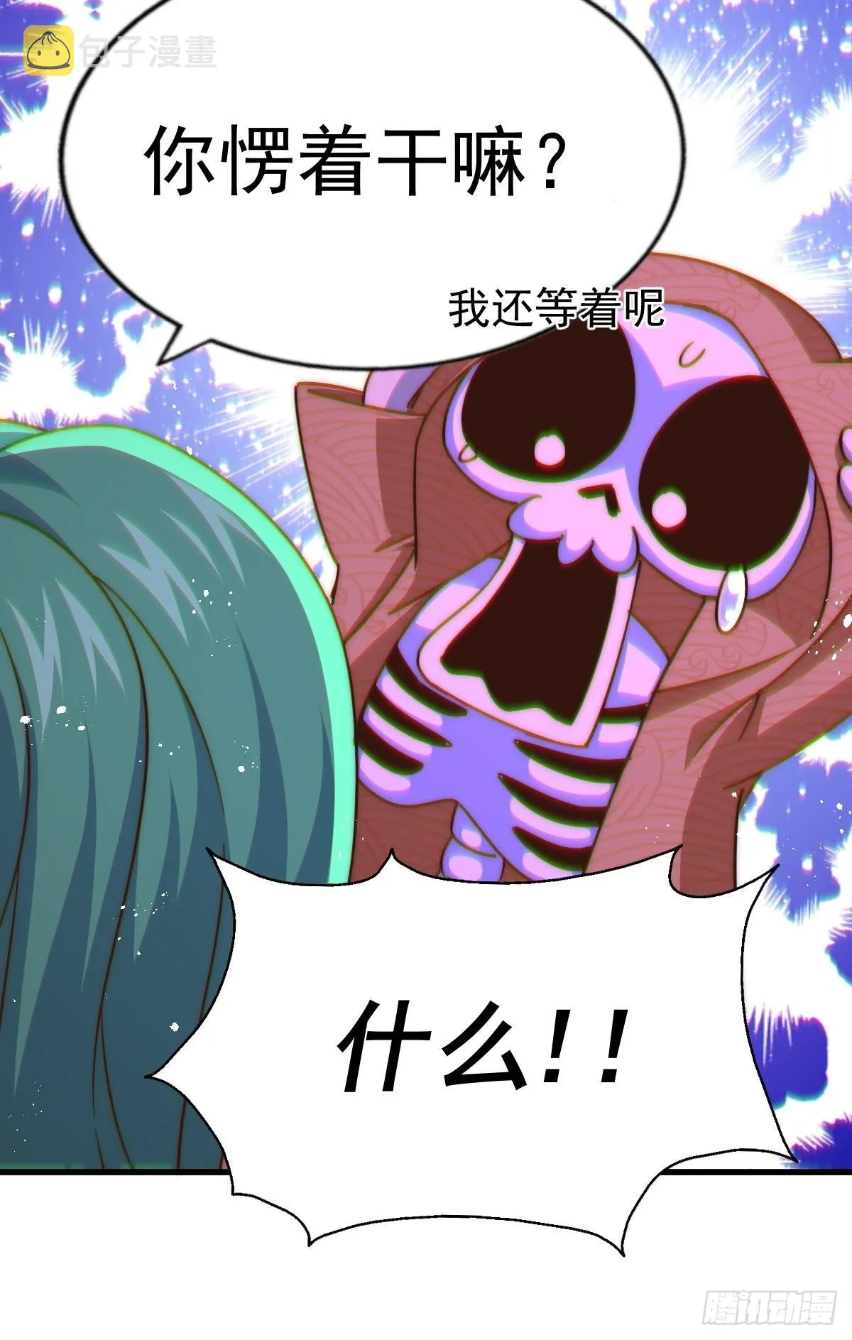 第118话 翻脸 第12页