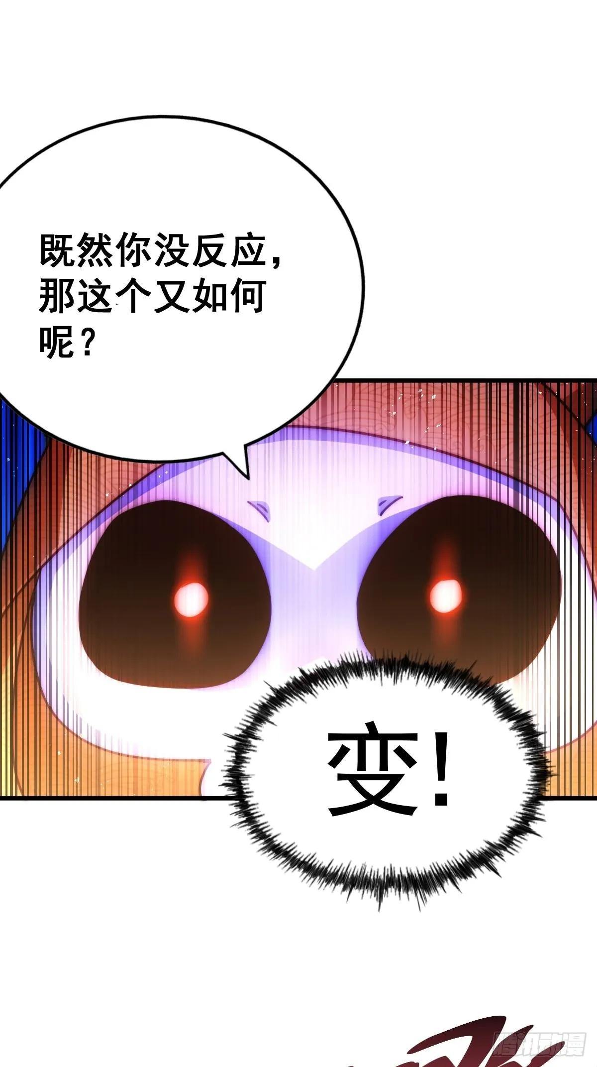 第118话 翻脸 第14页