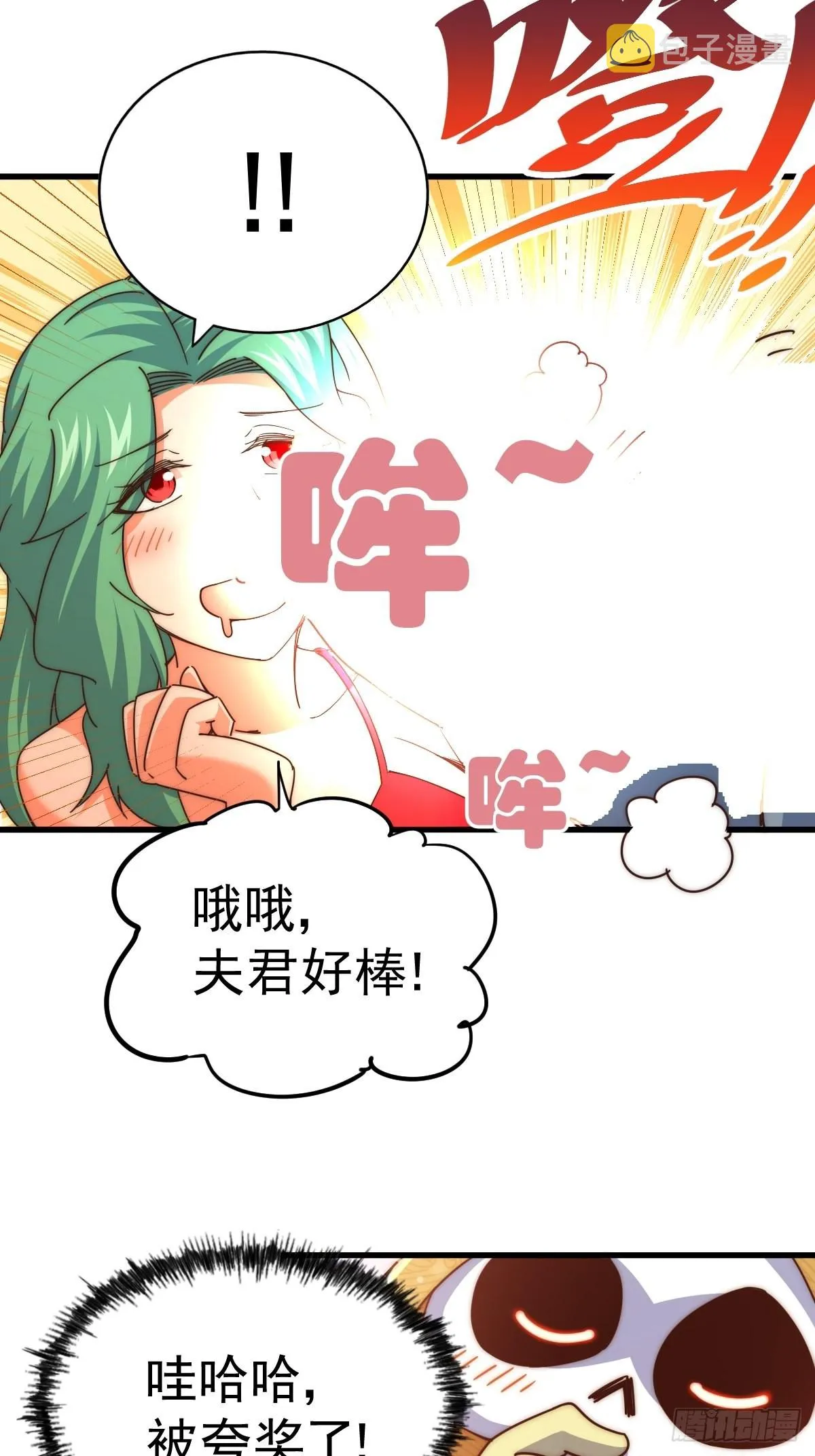 第118话 翻脸 第15页