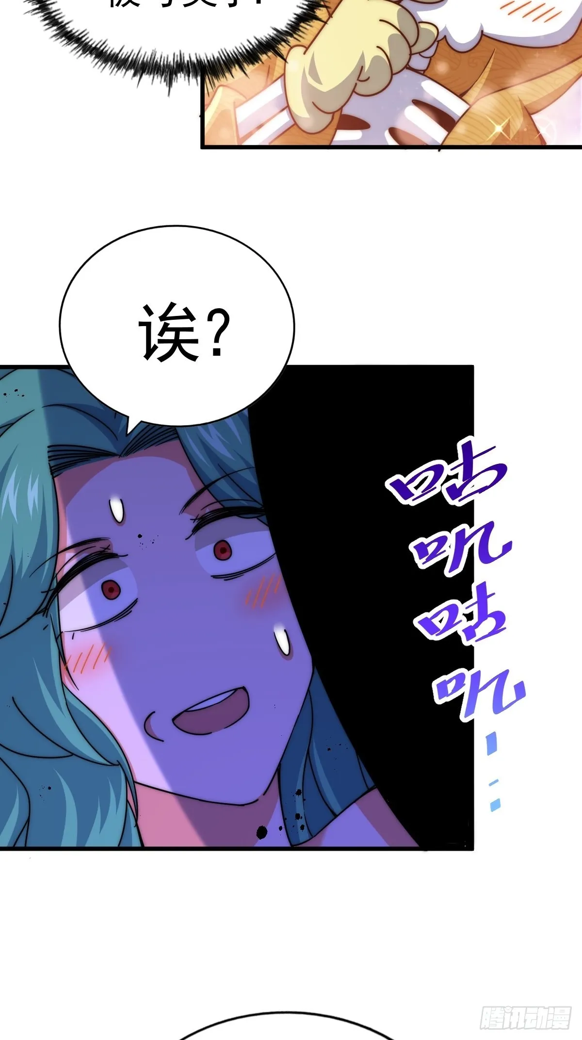 第118话 翻脸 第16页