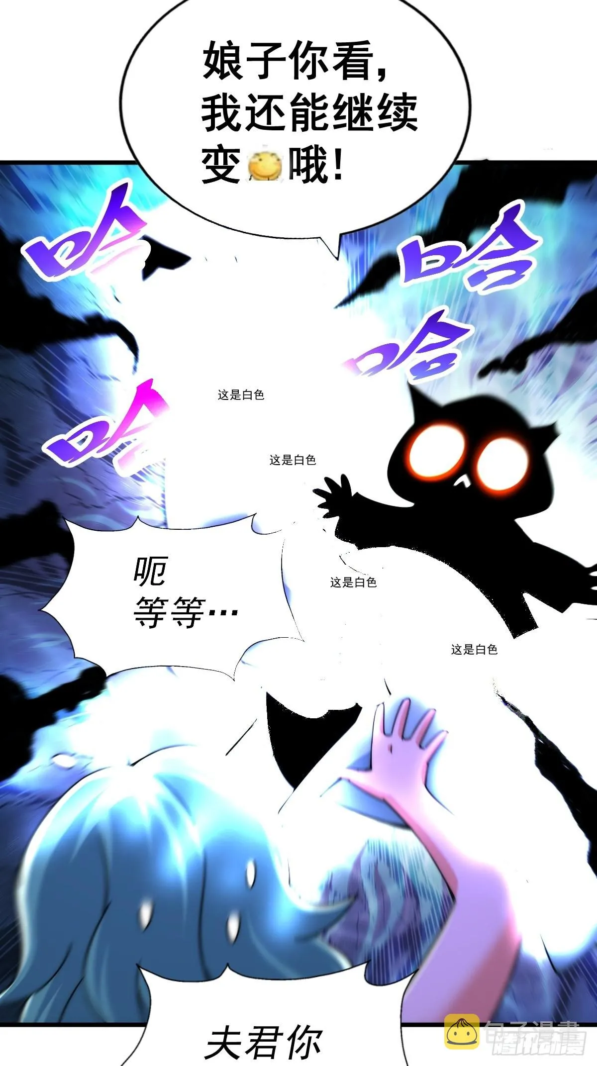 第118话 翻脸 第17页
