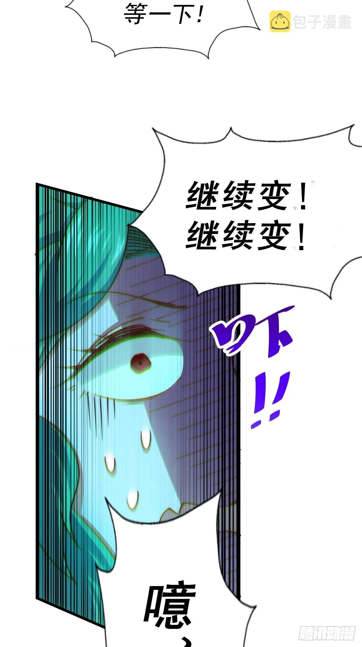 第118话 翻脸 第18页