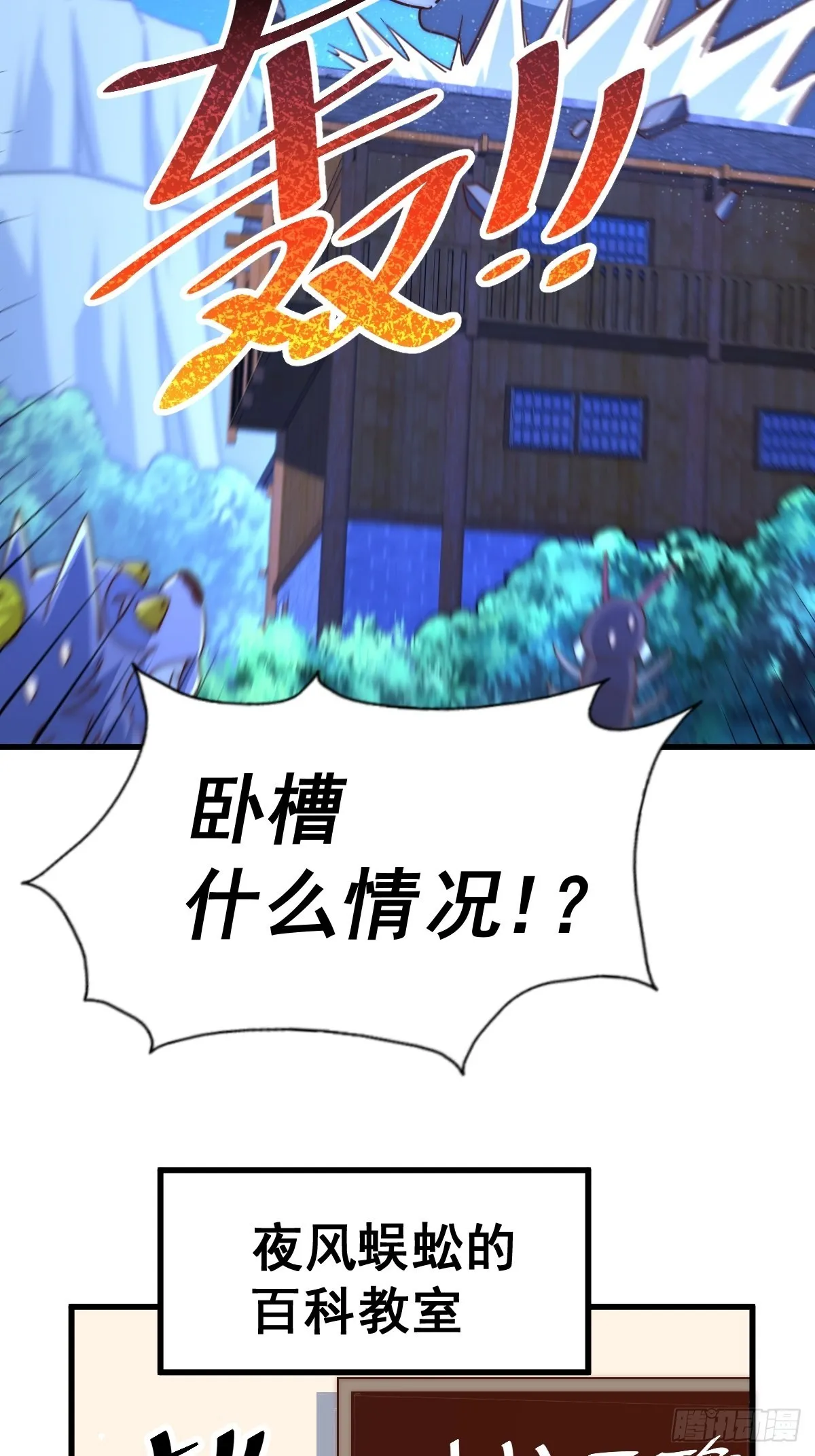 第118话 翻脸 第20页