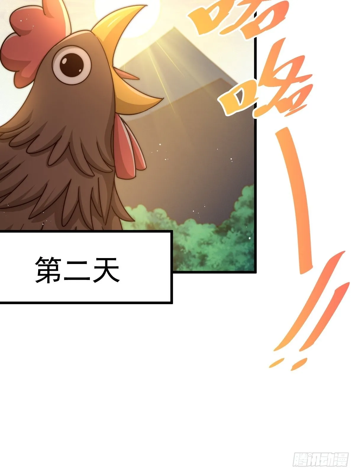 第118话 翻脸 第23页