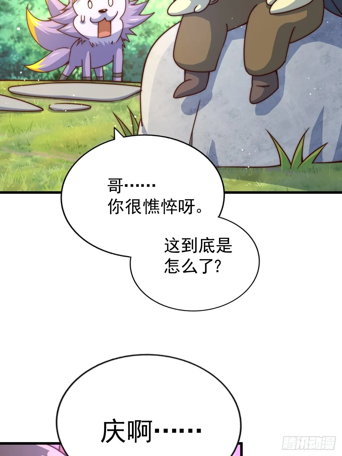 第118话 翻脸 第27页
