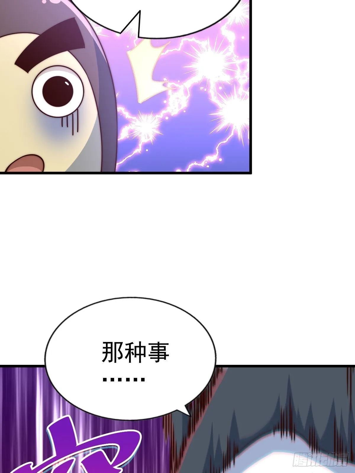 第118话 翻脸 第28页